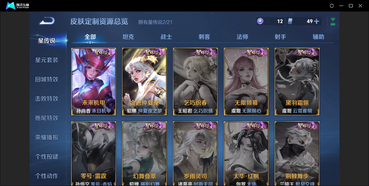 WZZM3242539王者荣耀账号详情图11