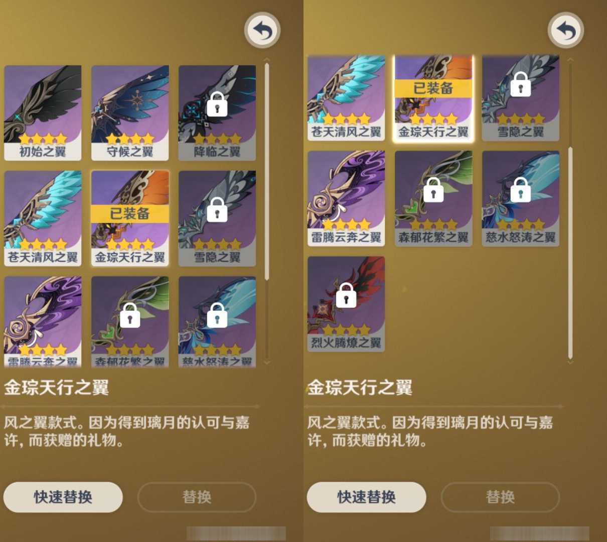 YSMK39380原神账号详情图8