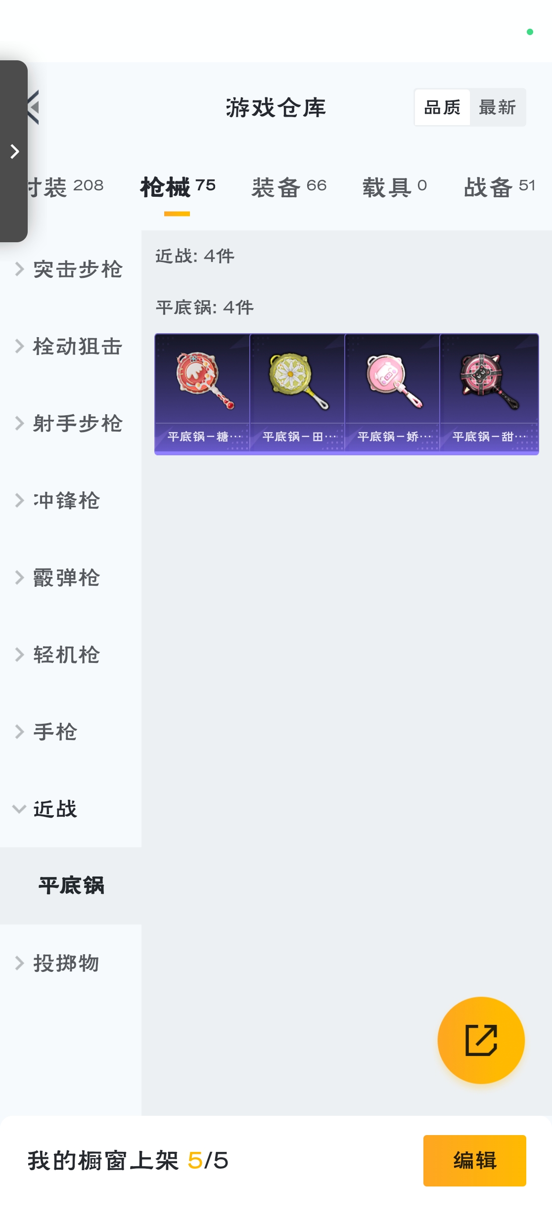 HPZM3310620和平精英账号详情图9