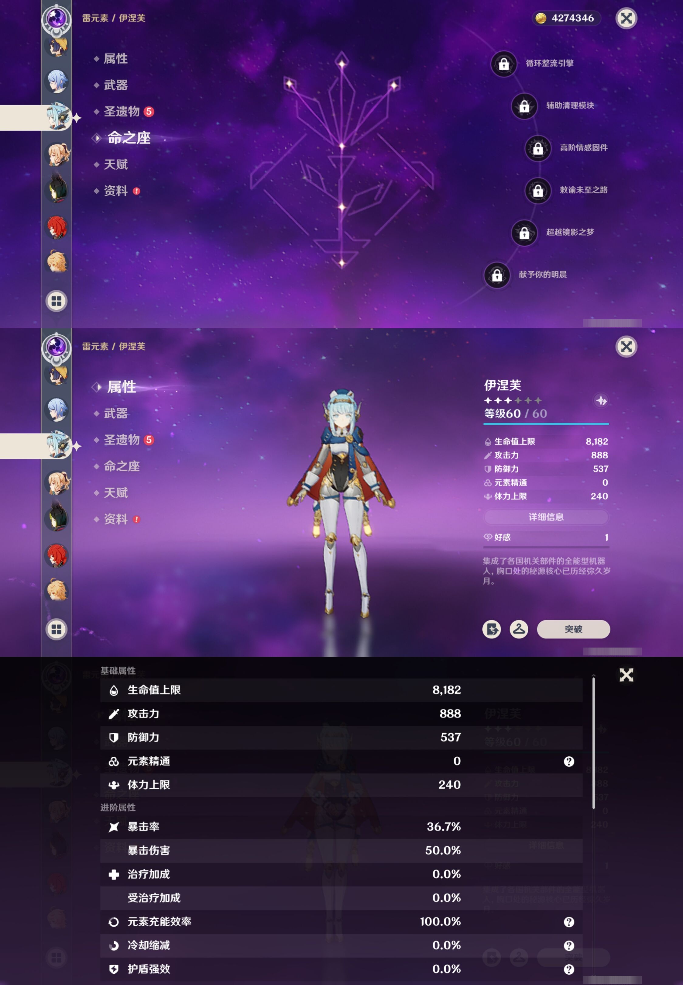 YSMK39403原神账号详情图36