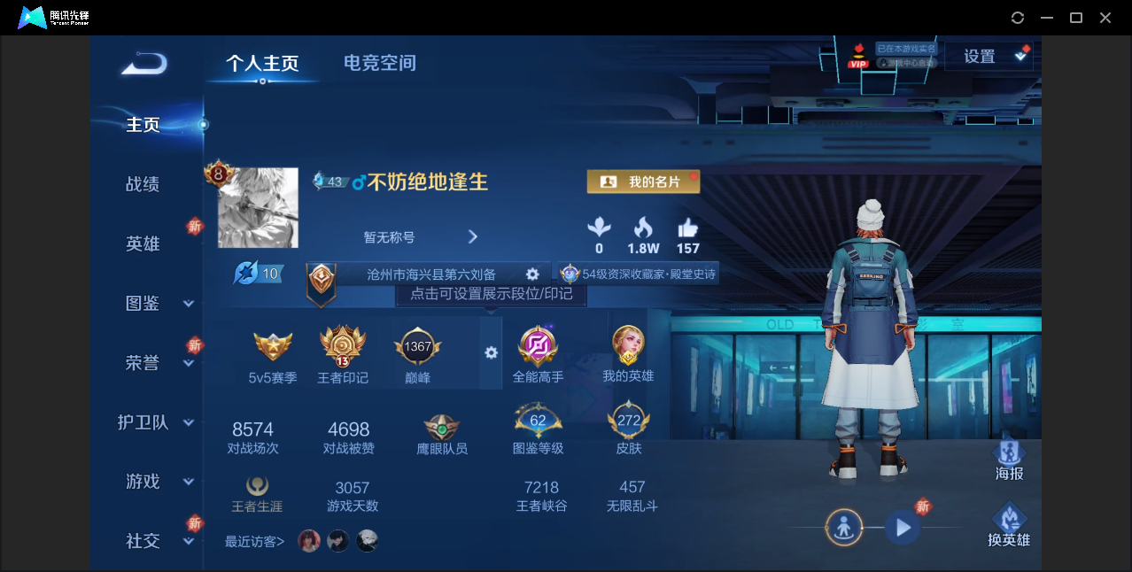 王者荣耀账号安卓QQ【V8/21传说皮肤/金标艾琳/历史金标/10皮肤按键】安卓QQ/最强王者/272皮肤/124英雄/
