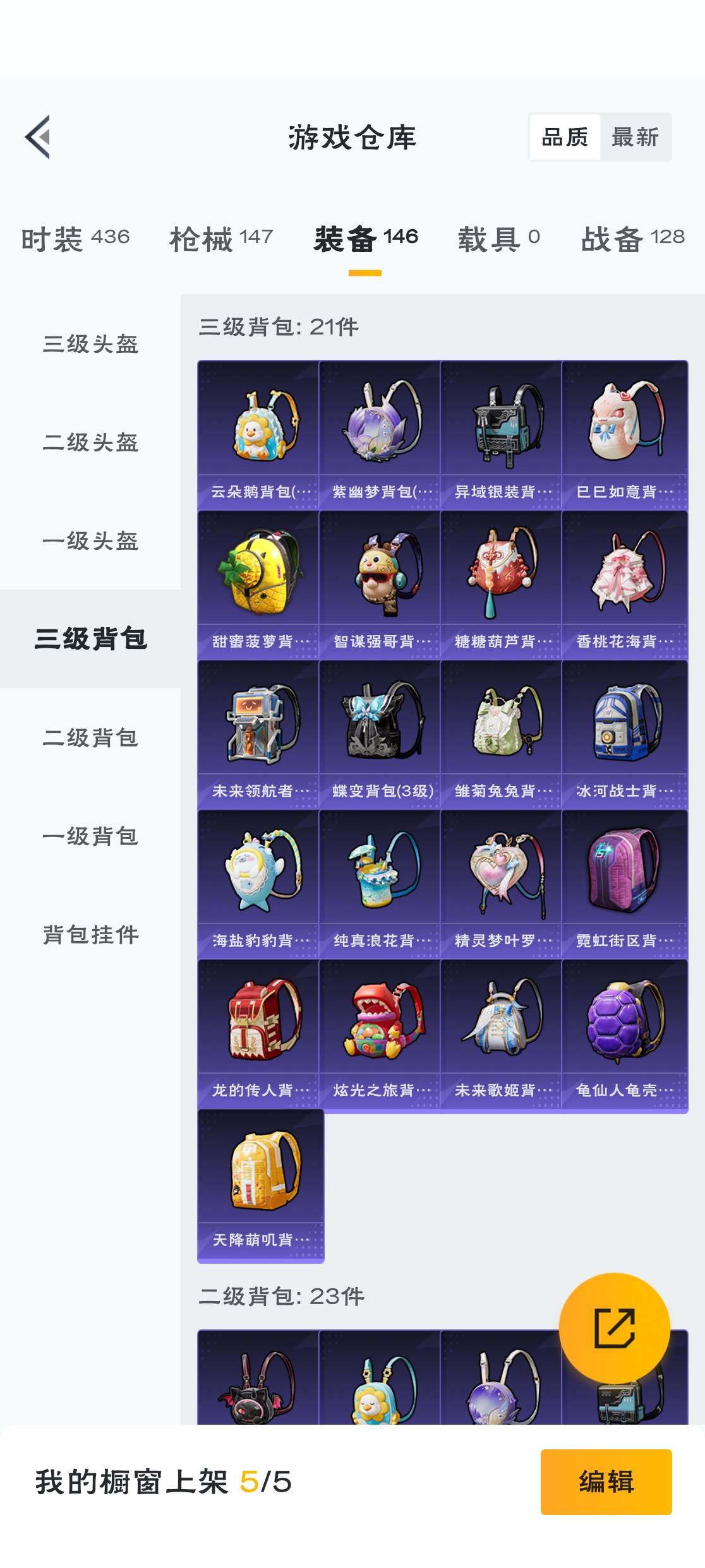 HPZM3310846和平精英账号详情图17 HPZM3310846和平精英账号详情图17
