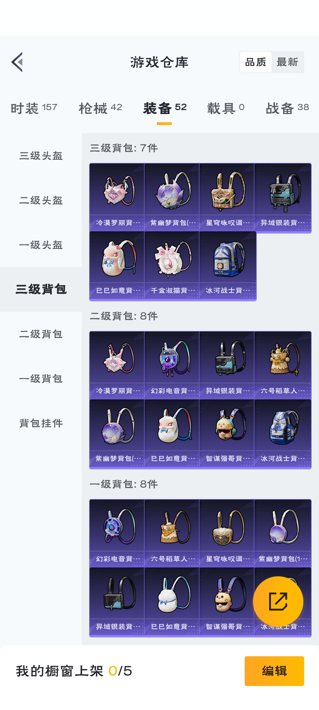 HPZM3310616和平精英账号详情图9
