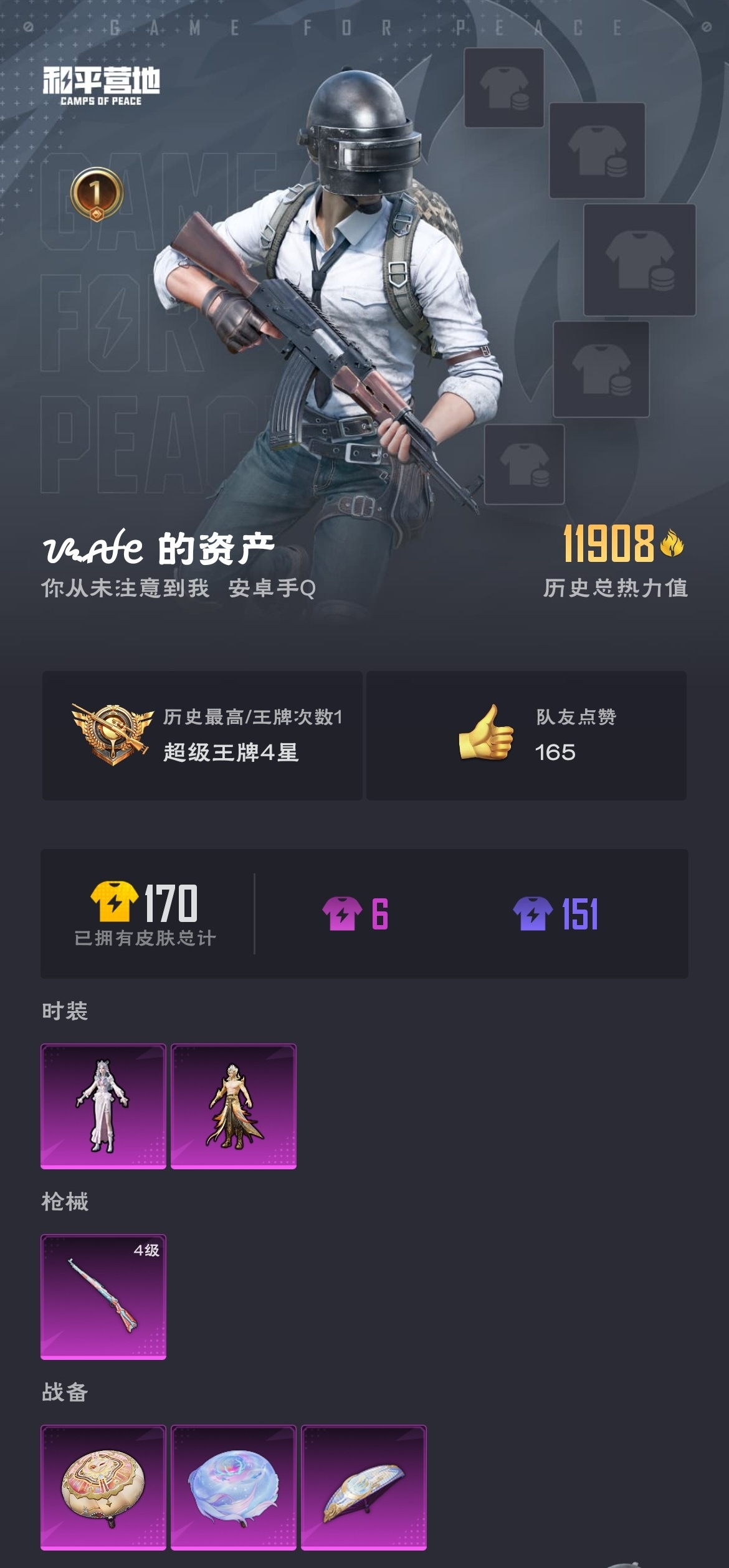 HPZM3310616和平精英账号详情图10