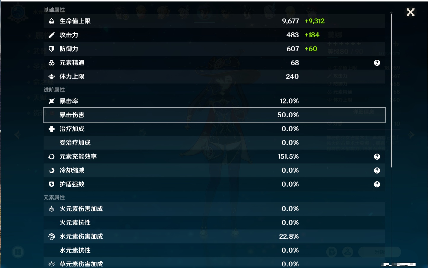 YSMK39393原神账号详情图34