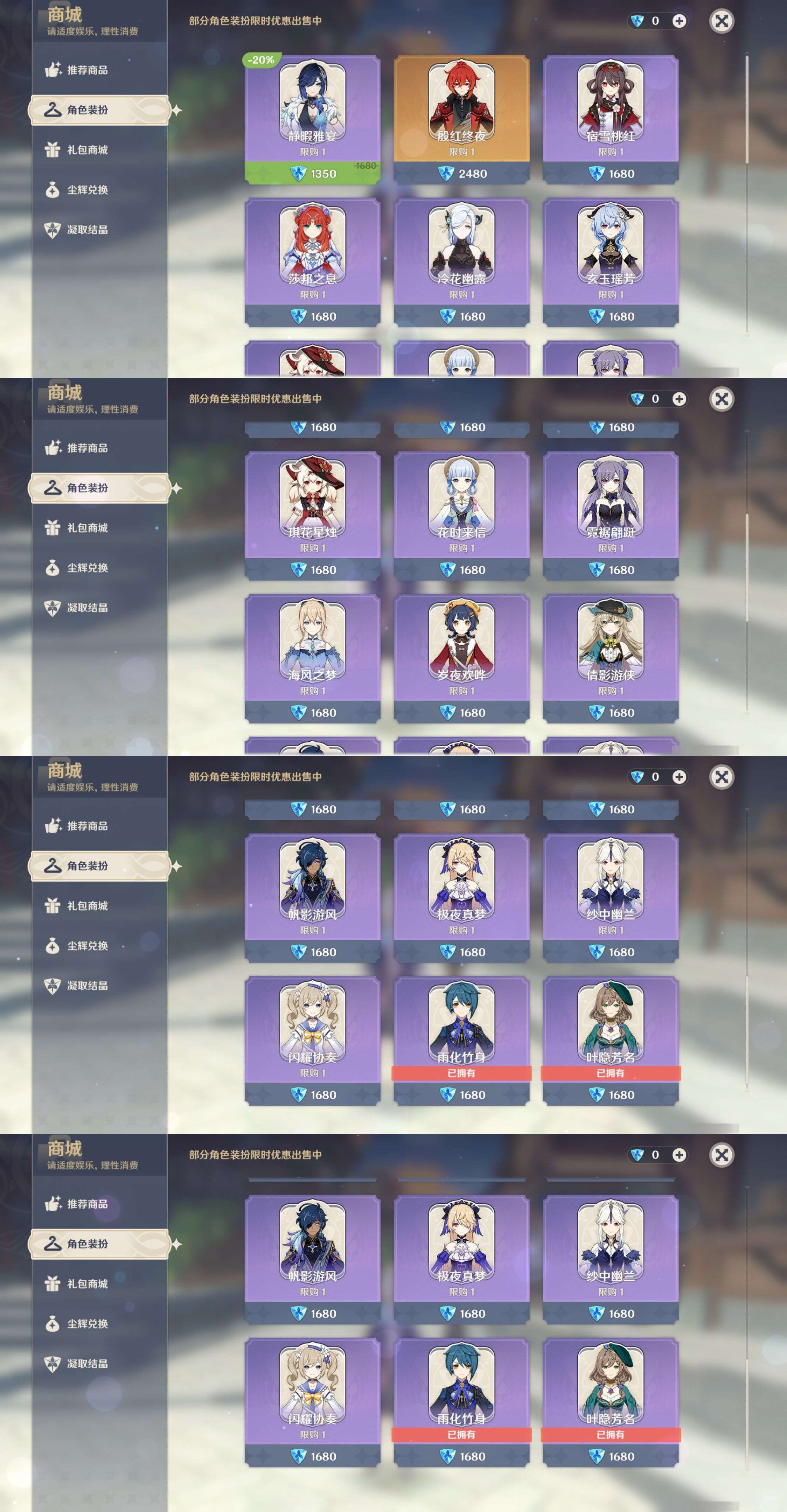 YSMK39406原神账号详情图9 YSMK39406原神账号详情图9