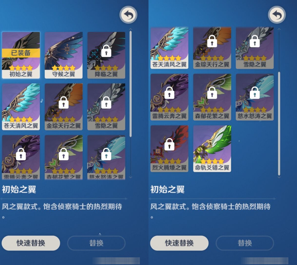 YSMK39402原神账号详情图8 YSMK39402原神账号详情图8
