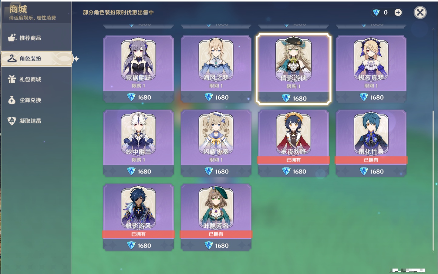 YSMK39393原神账号详情图9