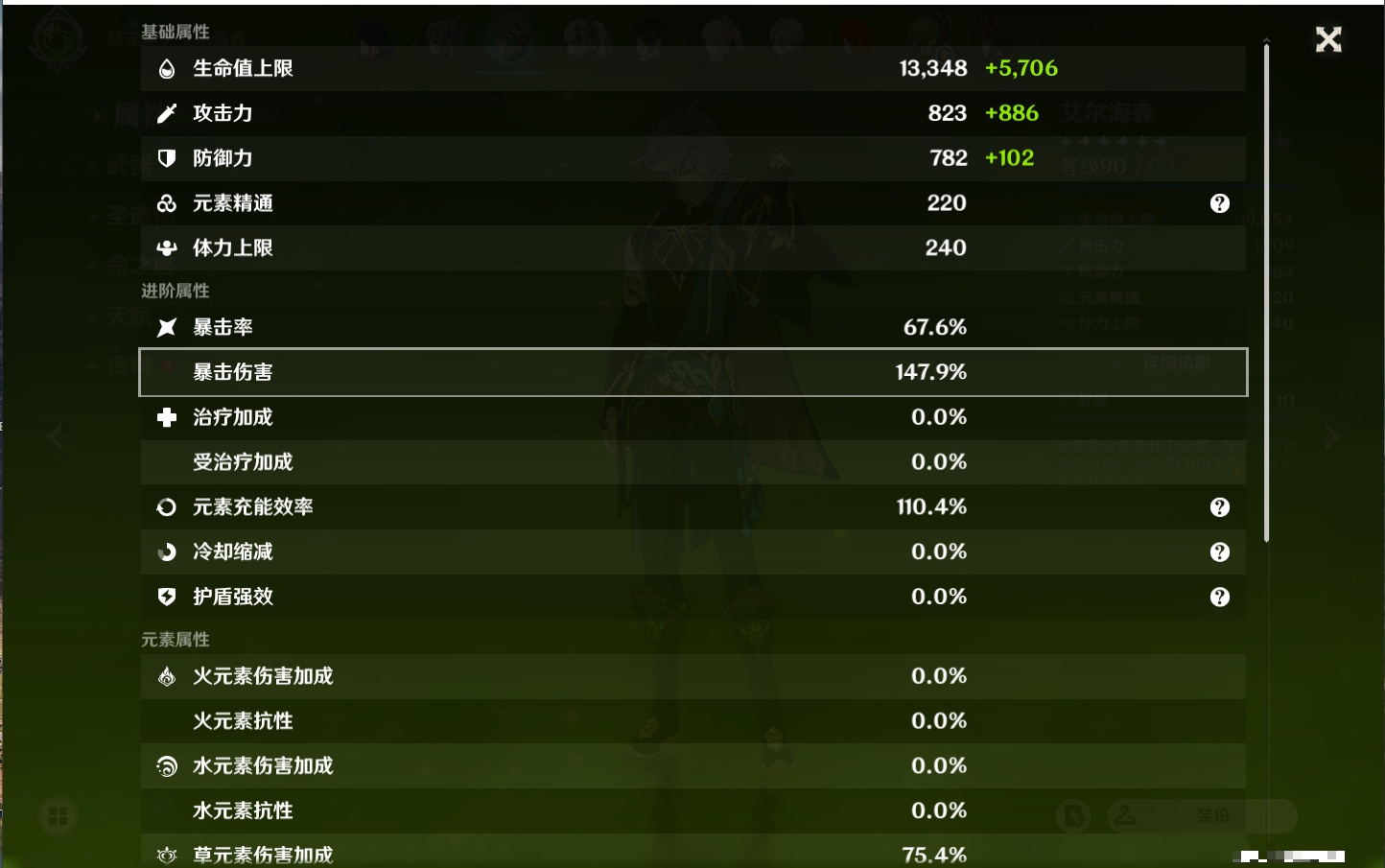 YSMK39393原神账号详情图19