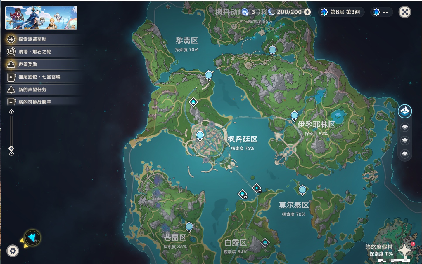 YSMK39393原神账号详情图70