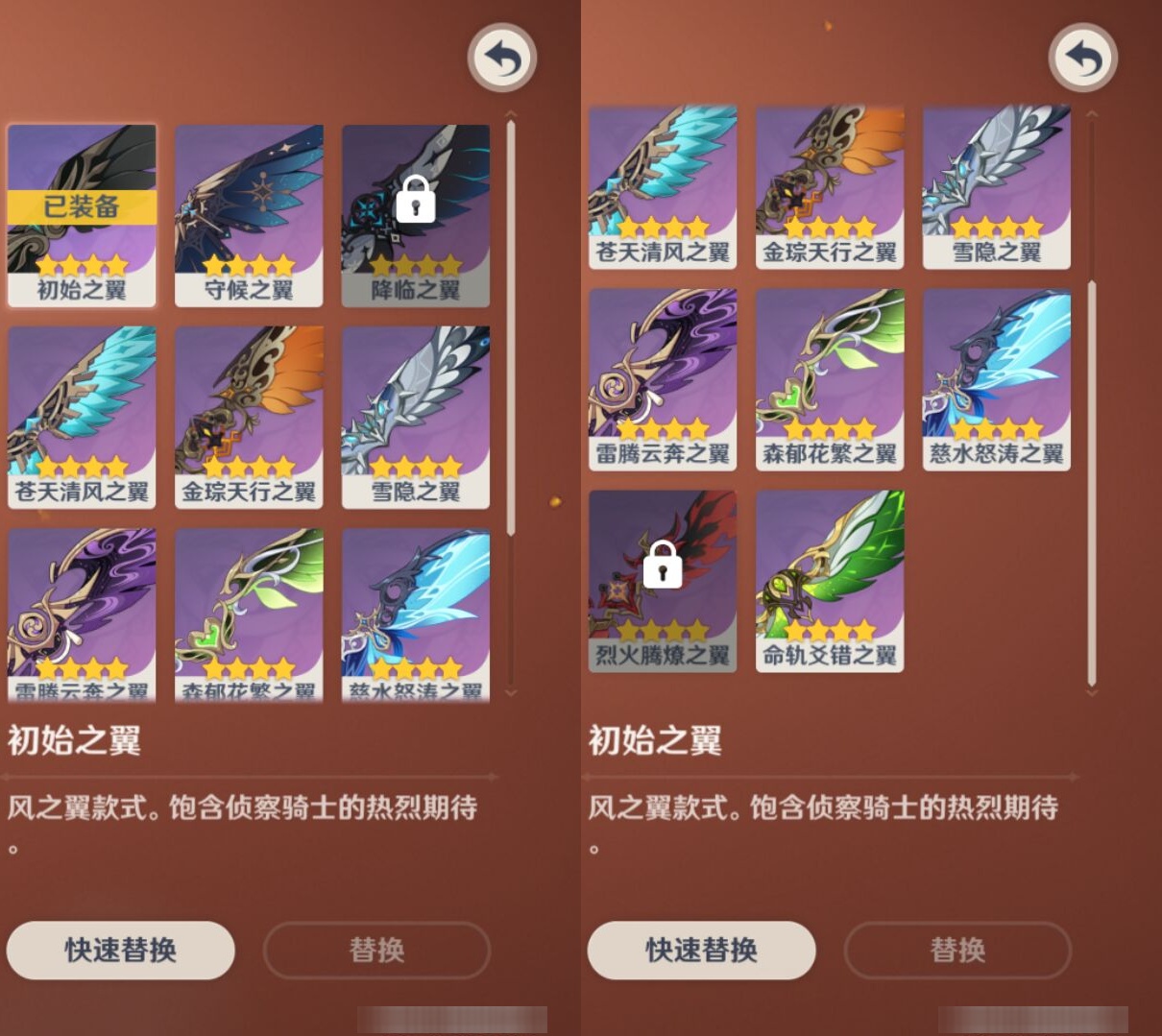 YSMK39385原神账号详情图8