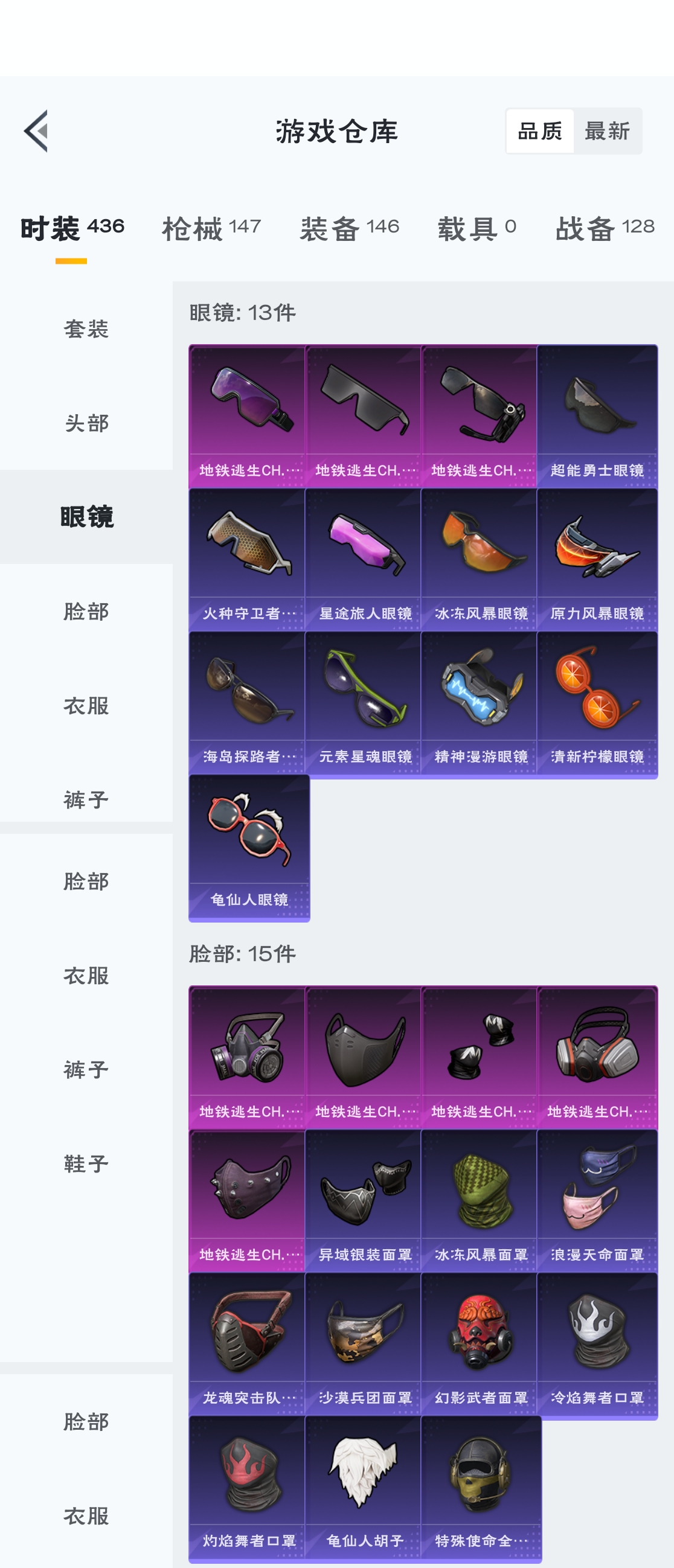 HPZM3310846和平精英账号详情图9 HPZM3310846和平精英账号详情图9