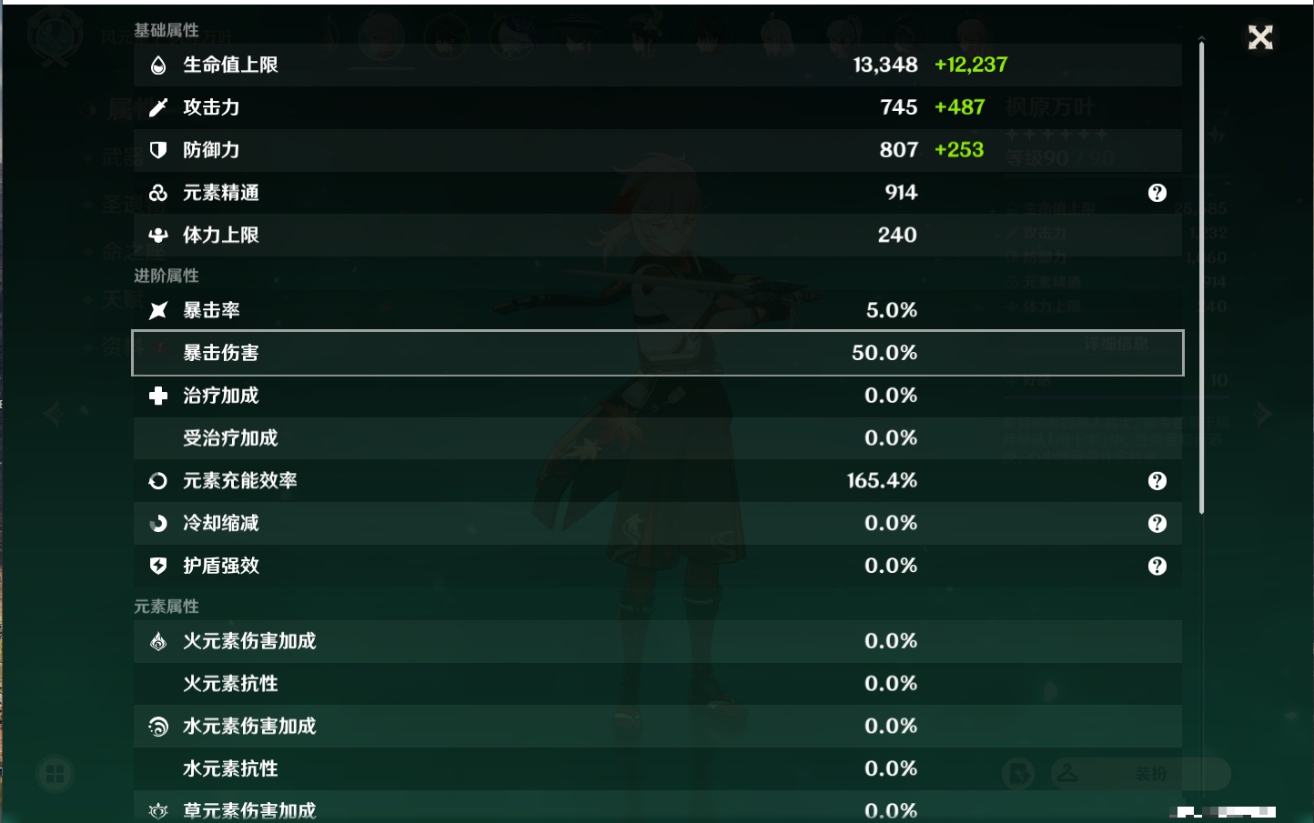 YSMK39393原神账号详情图71