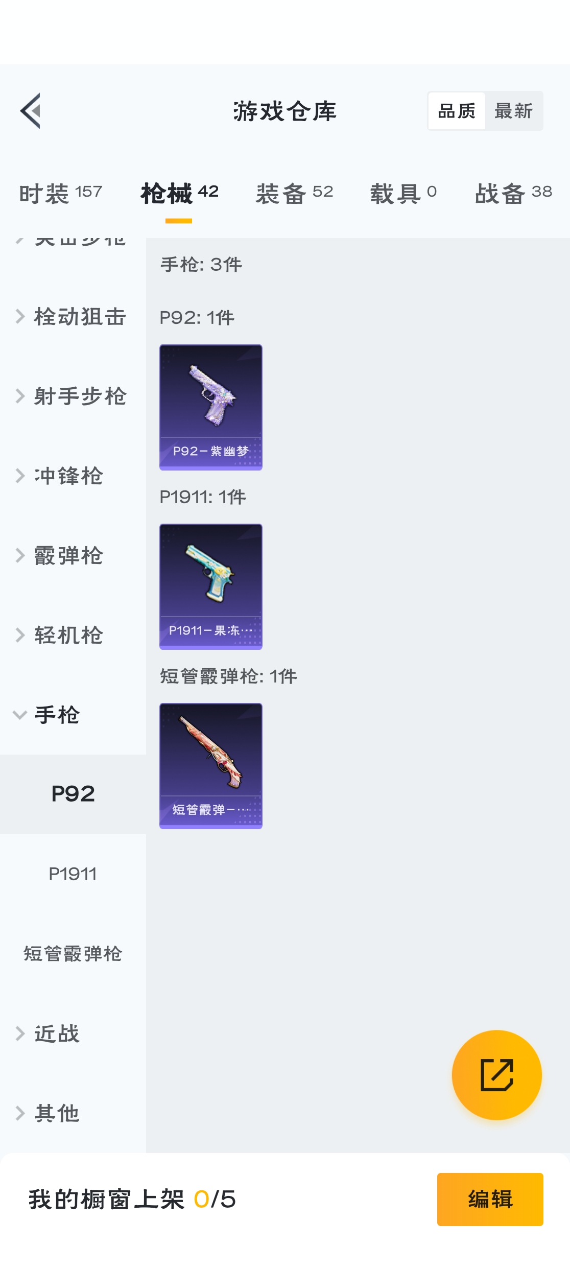 HPZM3310616和平精英账号详情图3