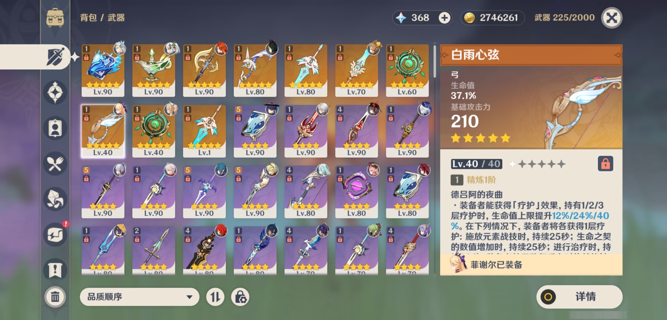 YSMK39399原神账号详情图4
