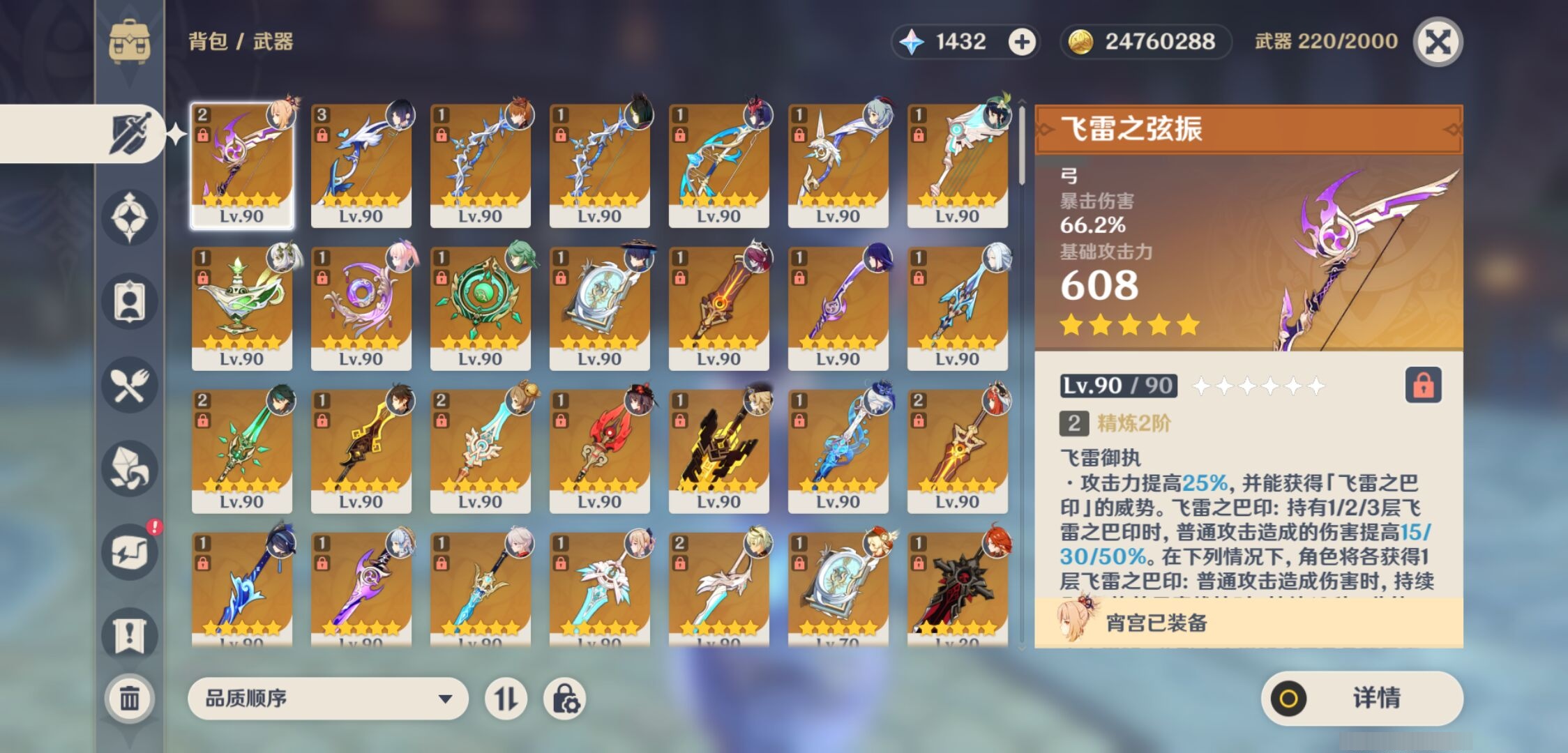 YSMK39386原神账号详情图4