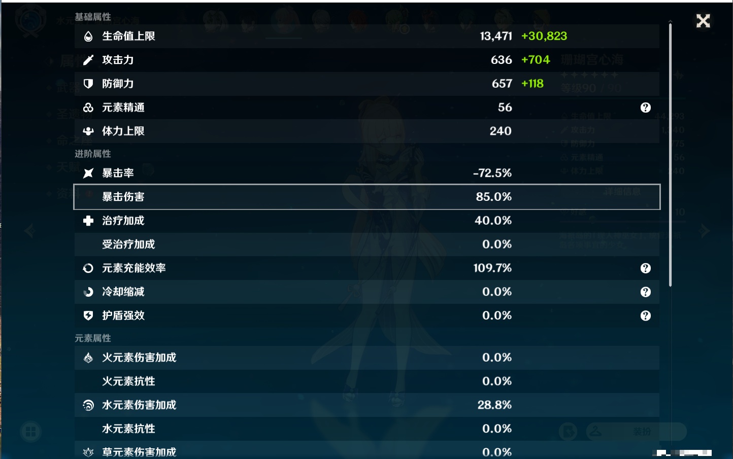YSMK39393原神账号详情图46