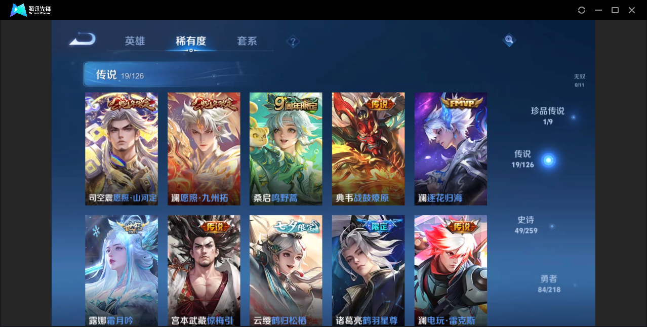 WZZM3242525王者荣耀账号详情图4