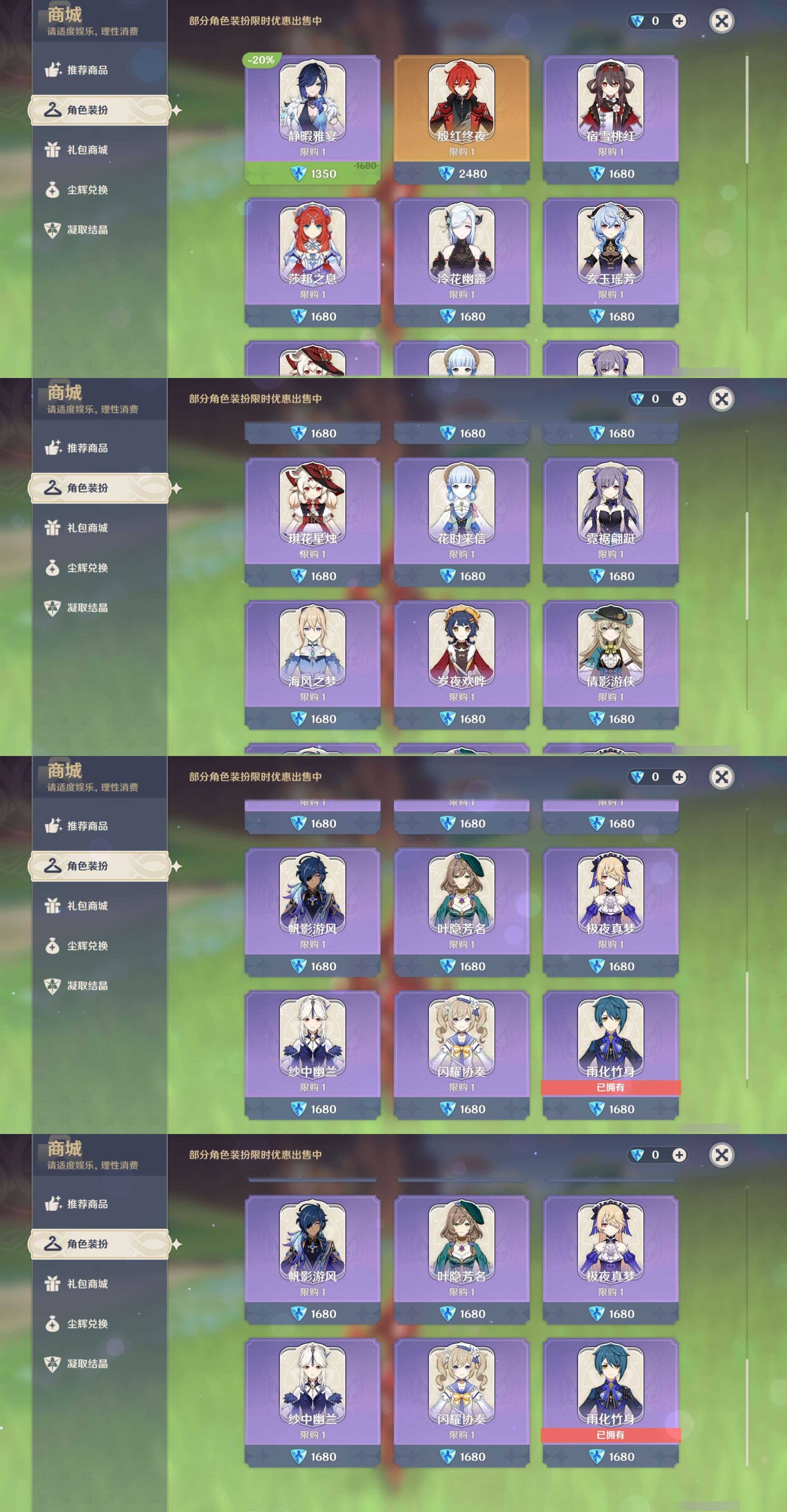 YSMK39378原神账号详情图9 YSMK39378原神账号详情图9