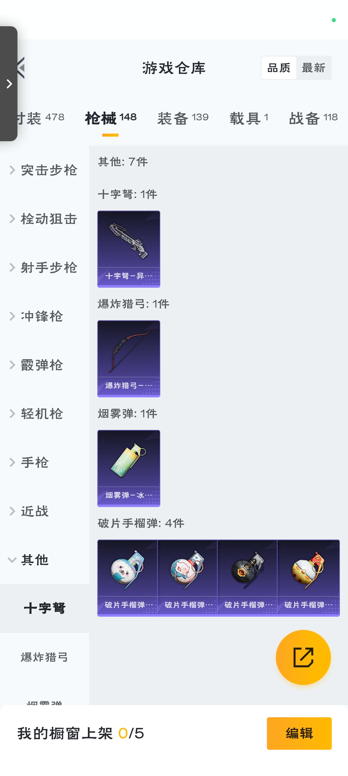 HPZM3310606和平精英账号详情图13