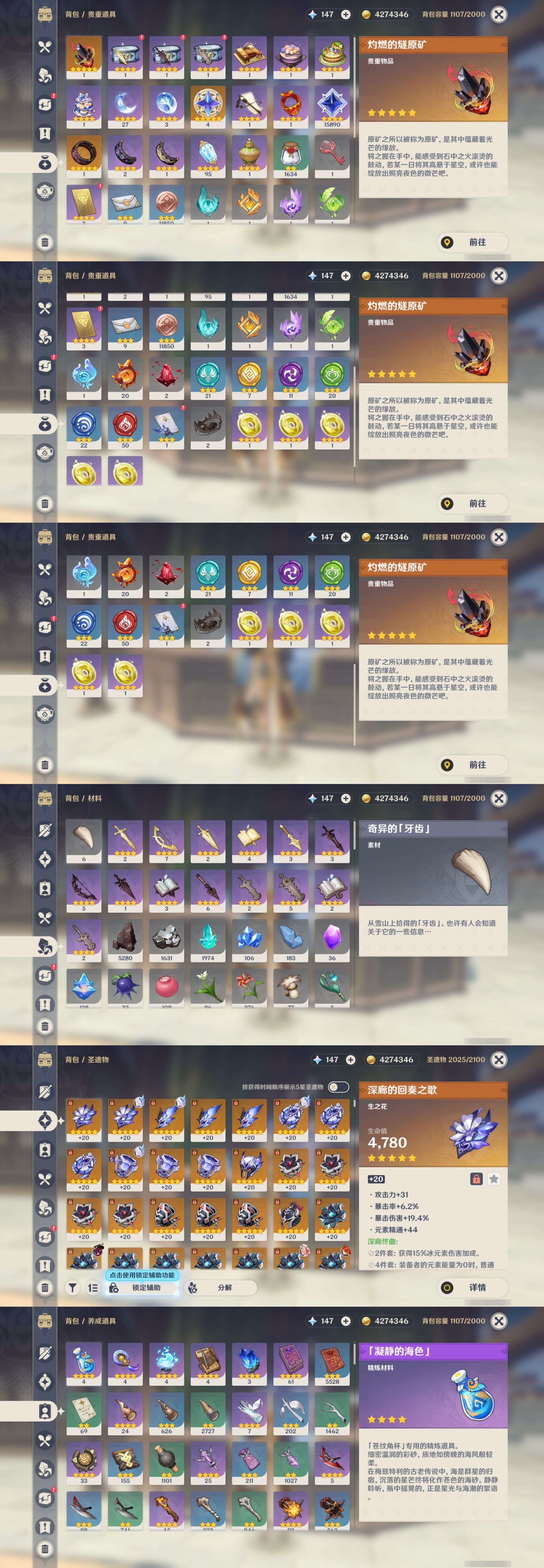 YSMK39403原神账号详情图5