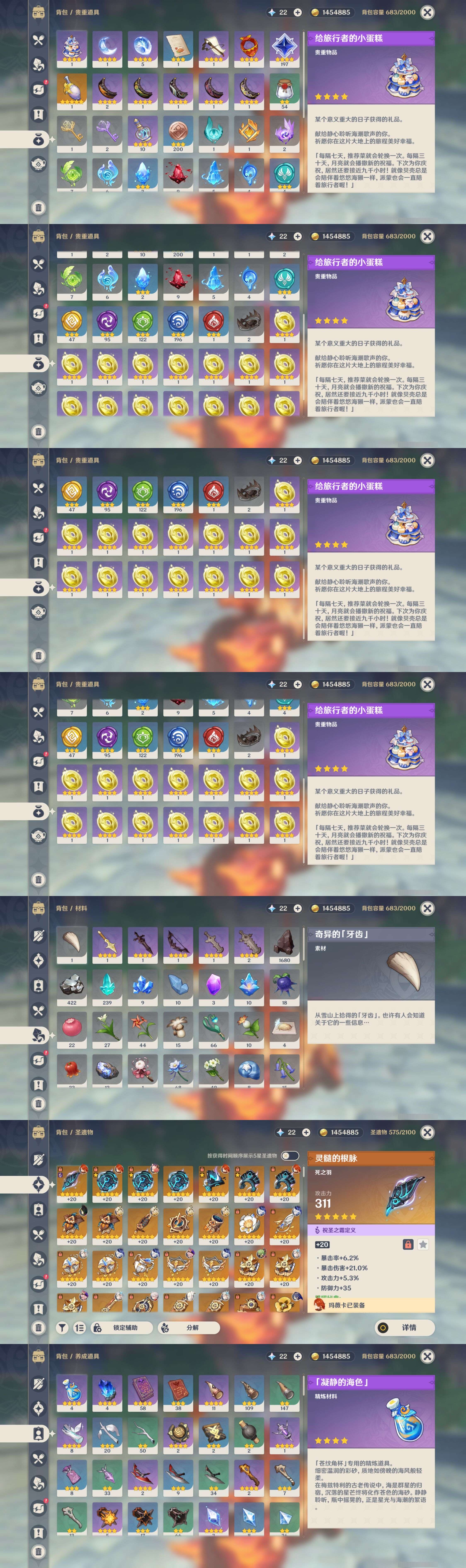 YSMK39376原神账号详情图5 YSMK39376原神账号详情图5