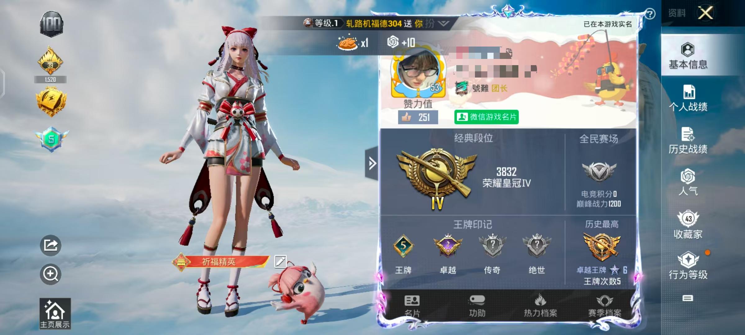 HPSJ3310411和平精英账号详情图2