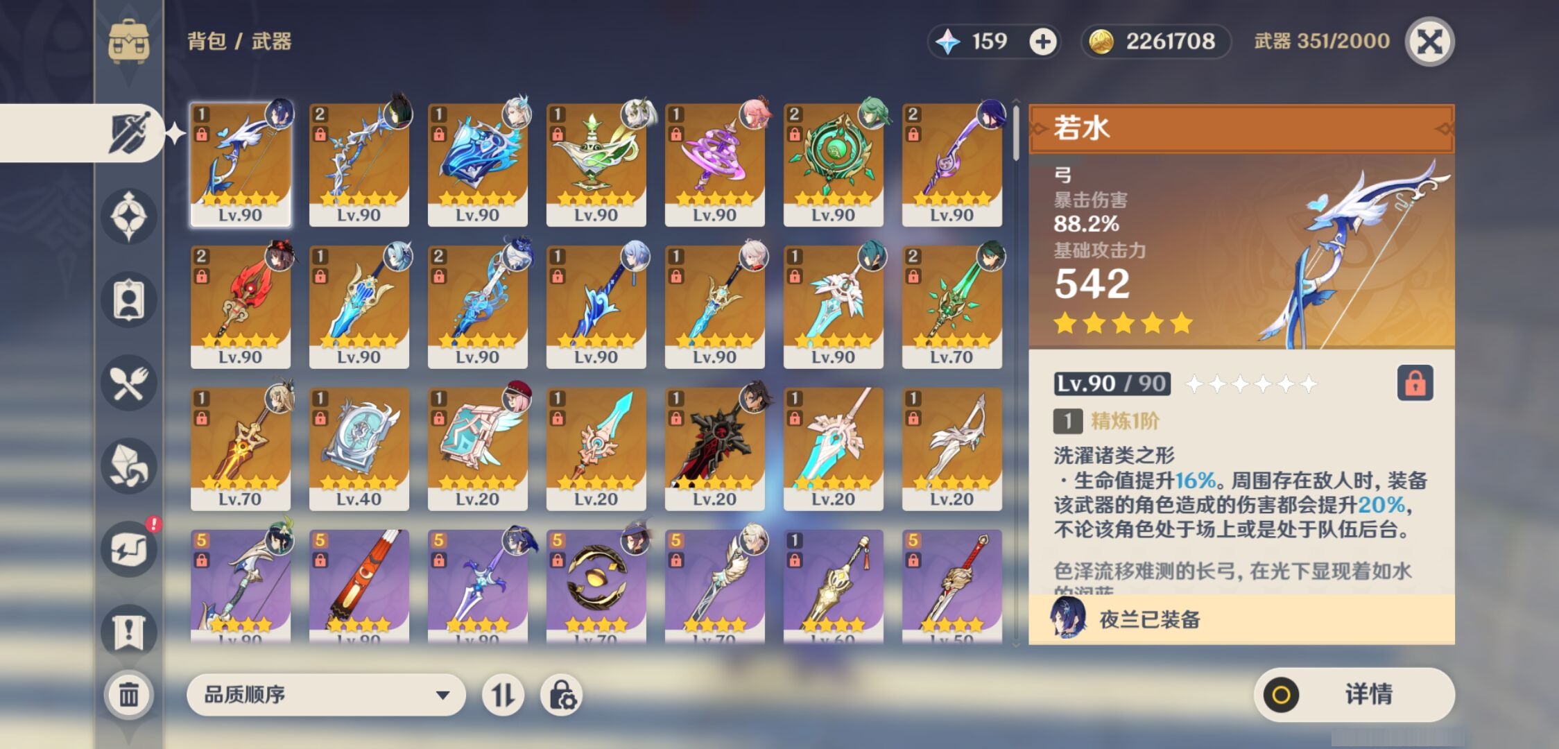 YSMK39392原神账号详情图4