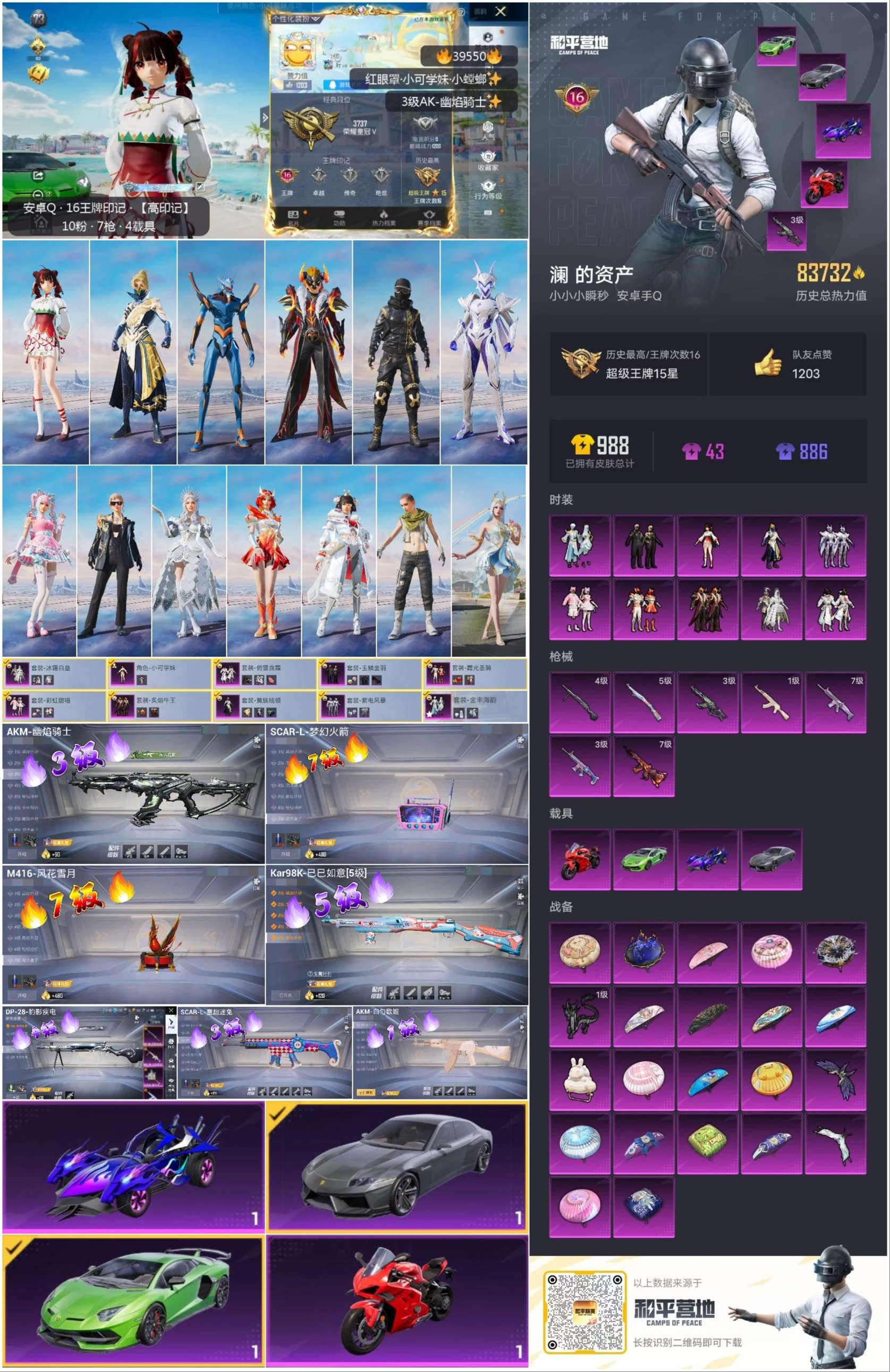 HPSJ3312069和平精英账号详情图4 HPSJ3312069和平精英账号详情图4