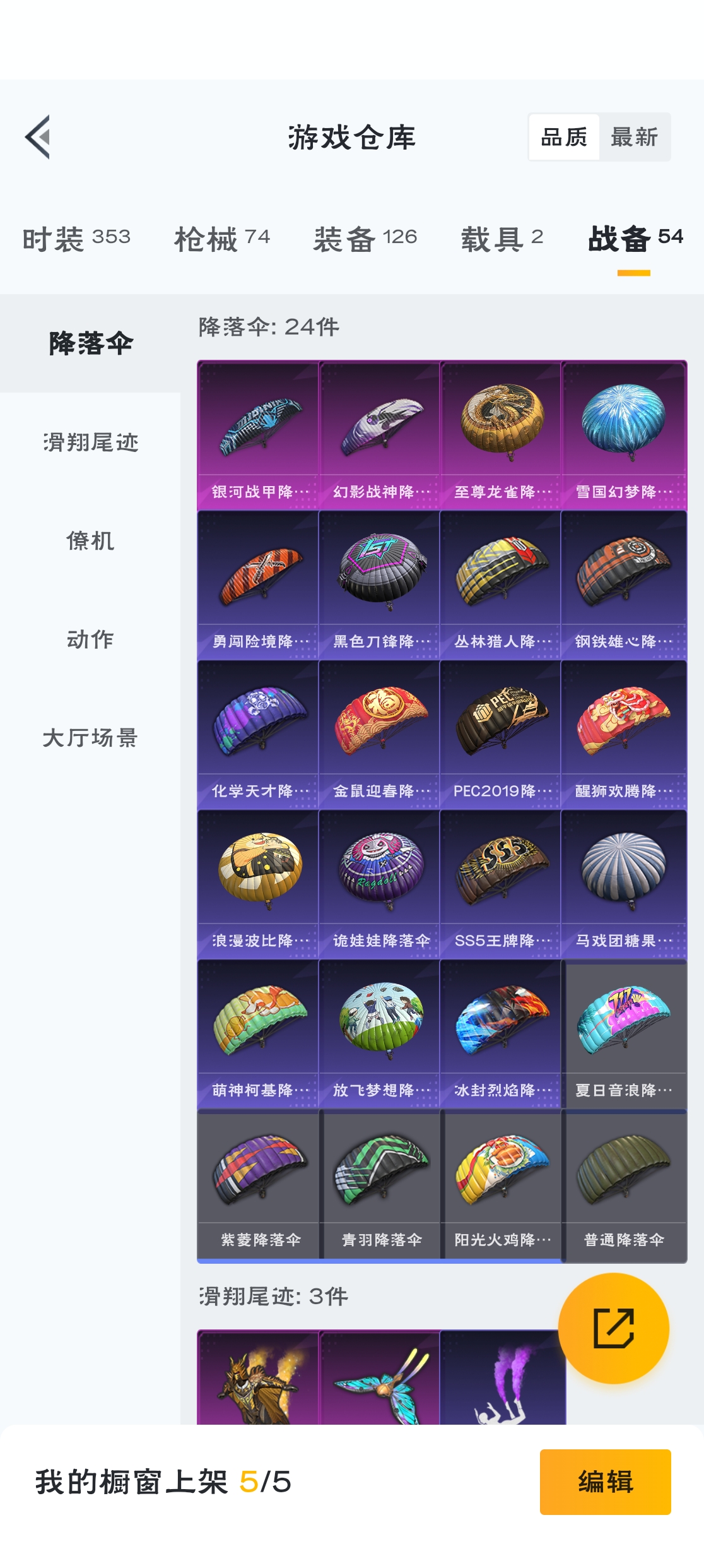 HPZM3310618和平精英账号详情图19 HPZM3310618和平精英账号详情图19