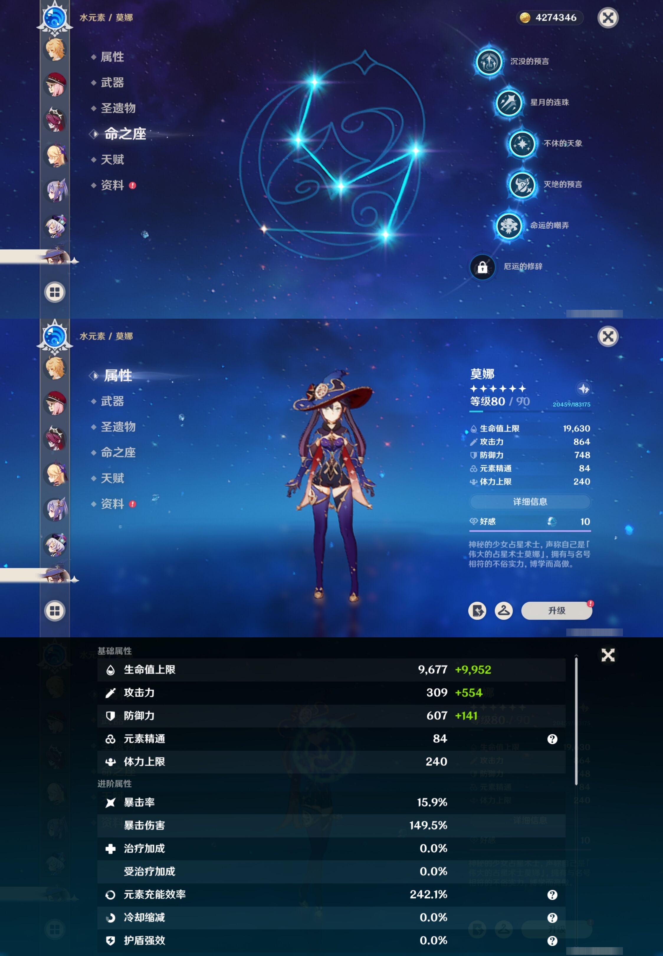 YSMK39403原神账号详情图42
