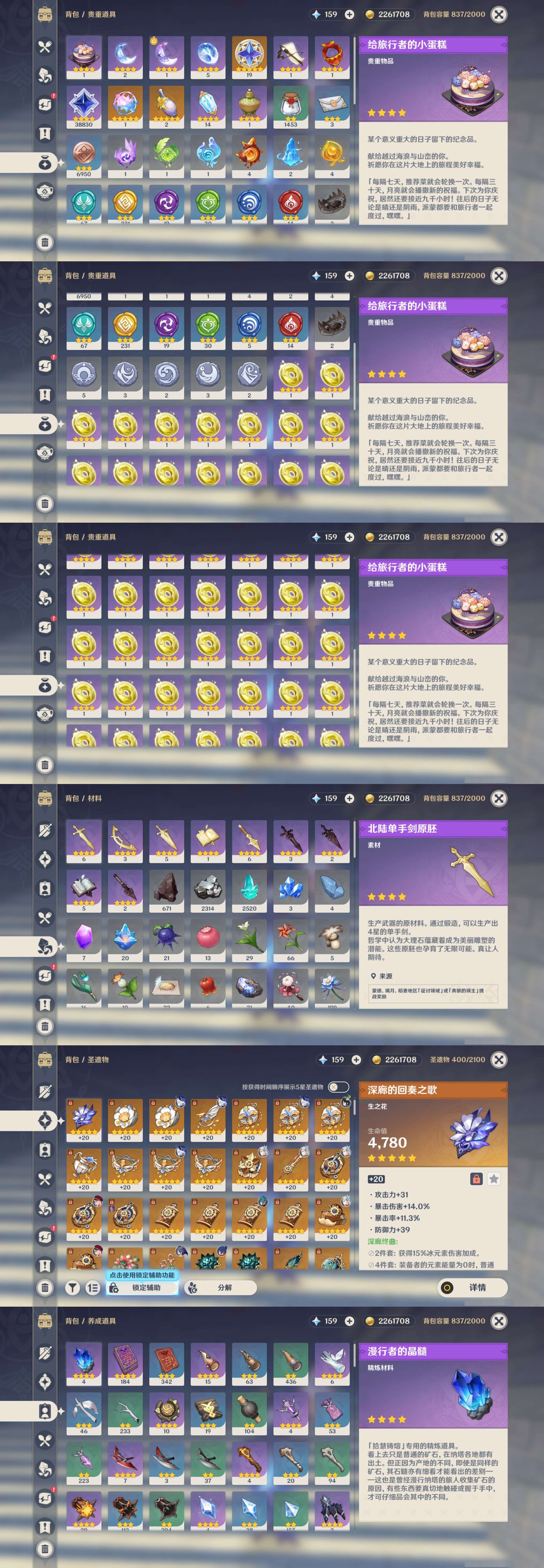 YSMK39392原神账号详情图5