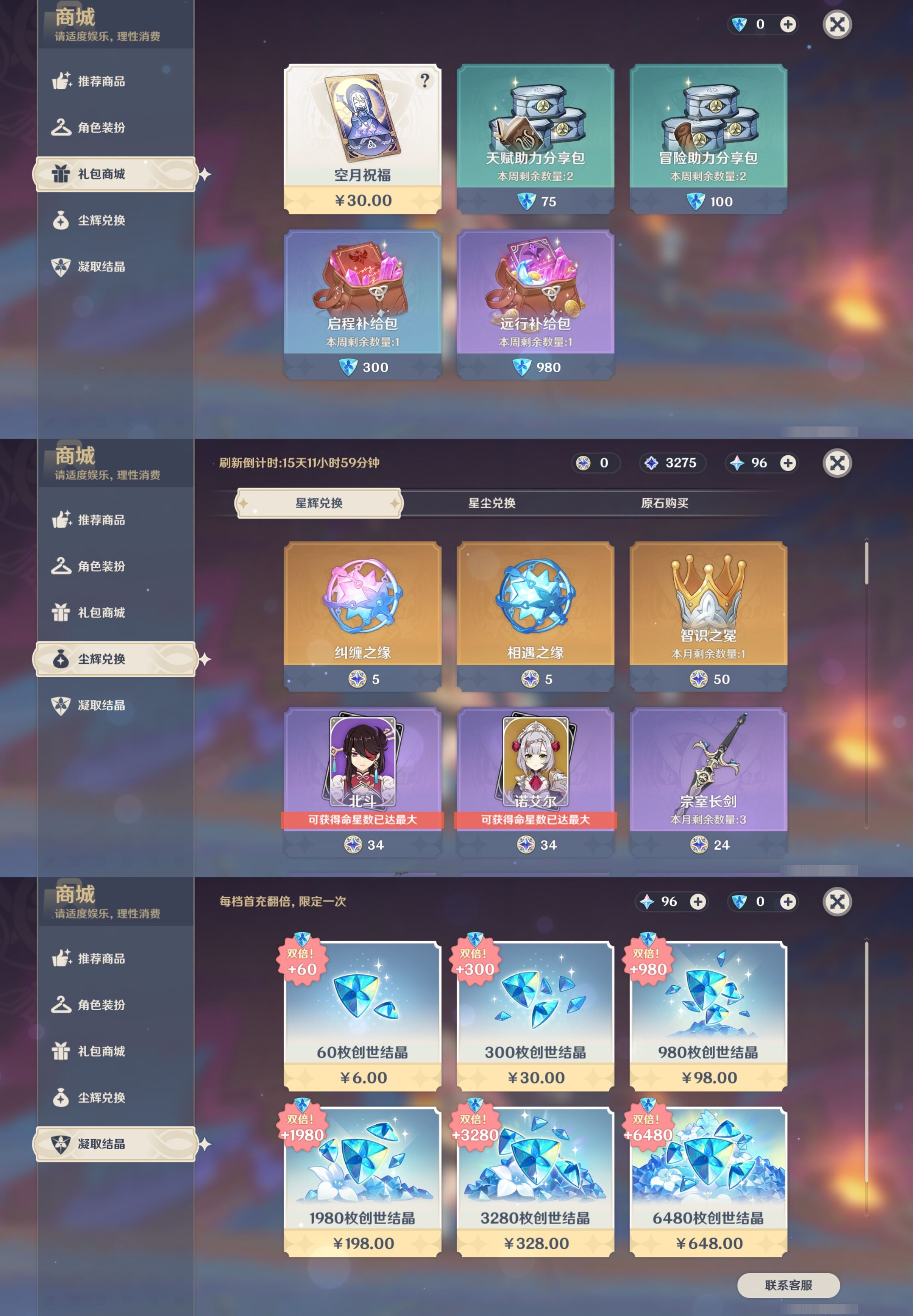 YSMK39383原神账号详情图11 YSMK39383原神账号详情图11