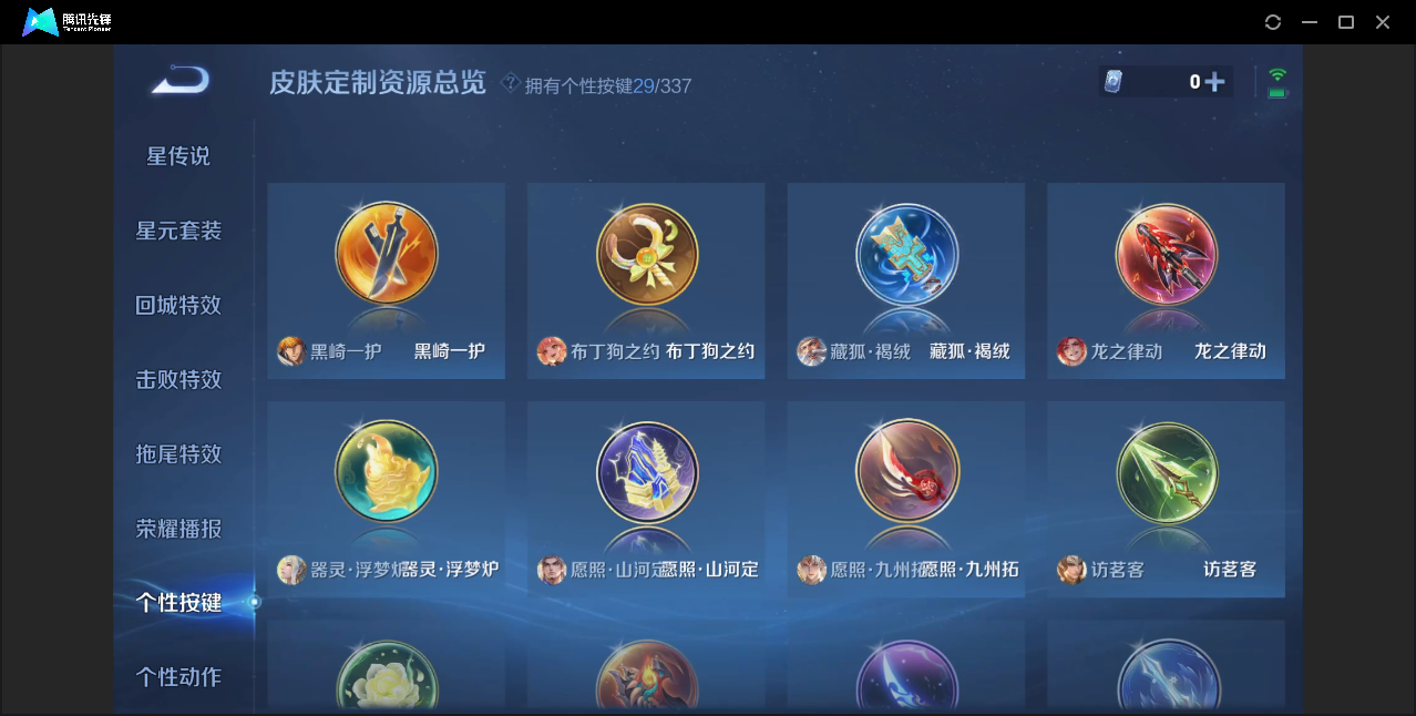 WZZM3242525王者荣耀账号详情图13