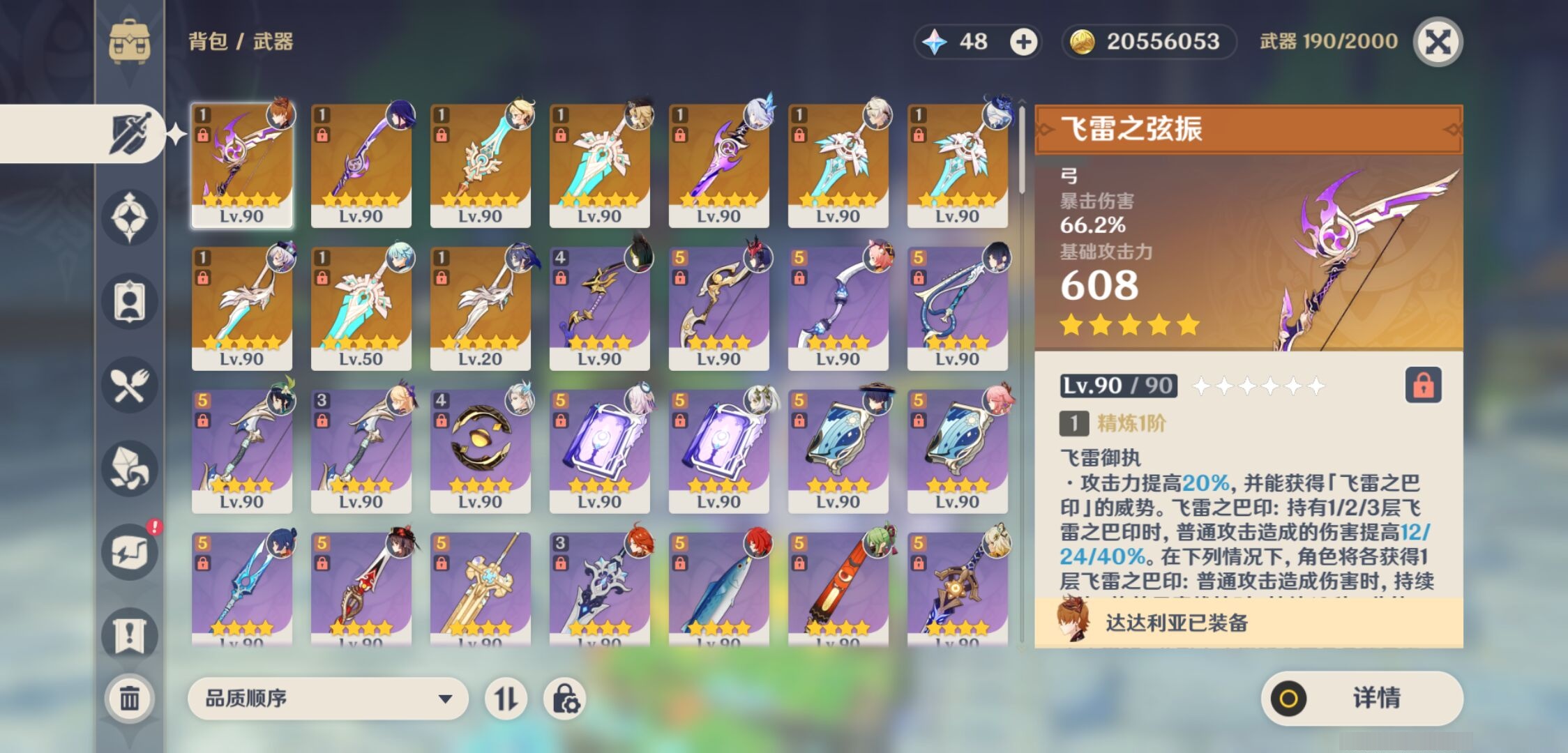 YSMK39388原神账号详情图4 YSMK39388原神账号详情图4