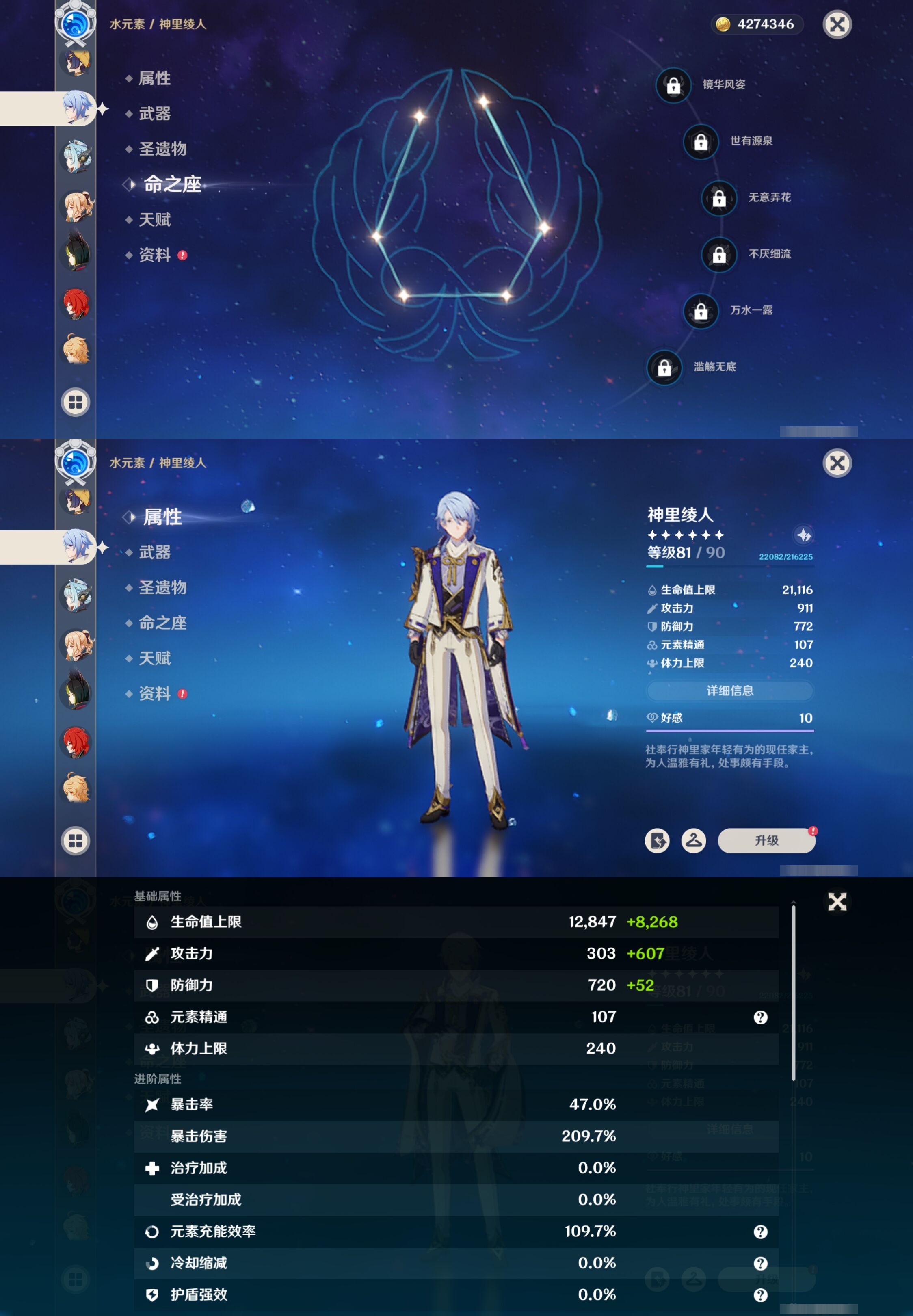 YSMK39403原神账号详情图35
