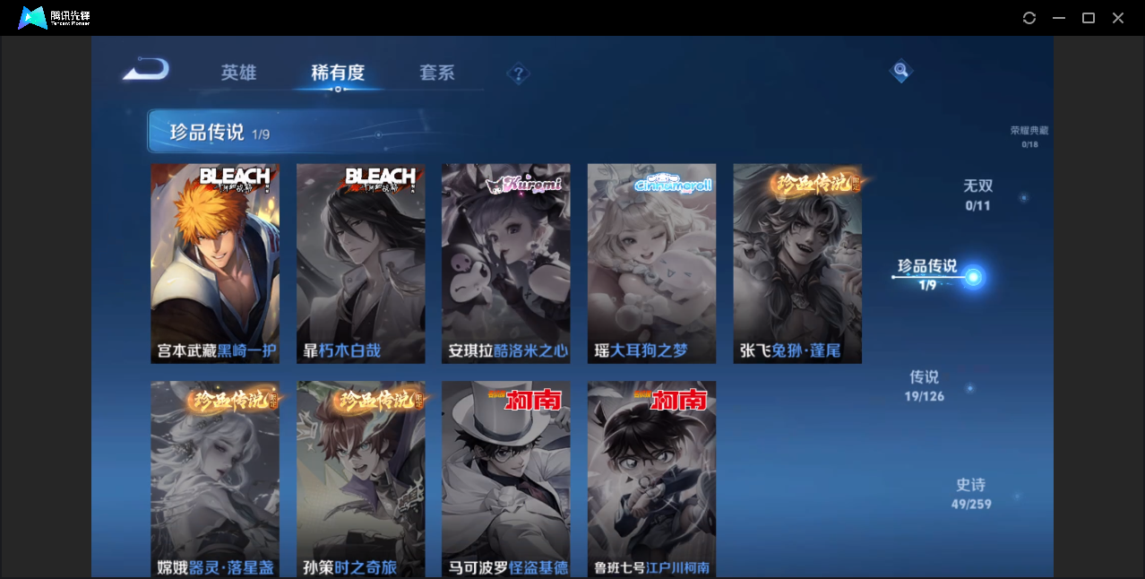 WZZM3242525王者荣耀账号详情图3