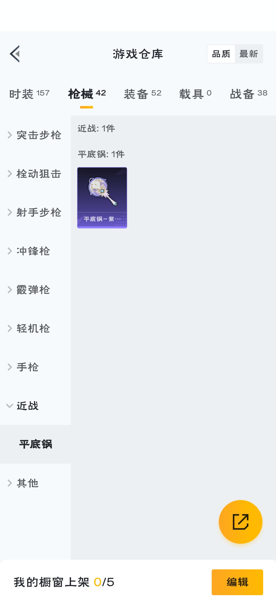 HPZM3310616和平精英账号详情图14