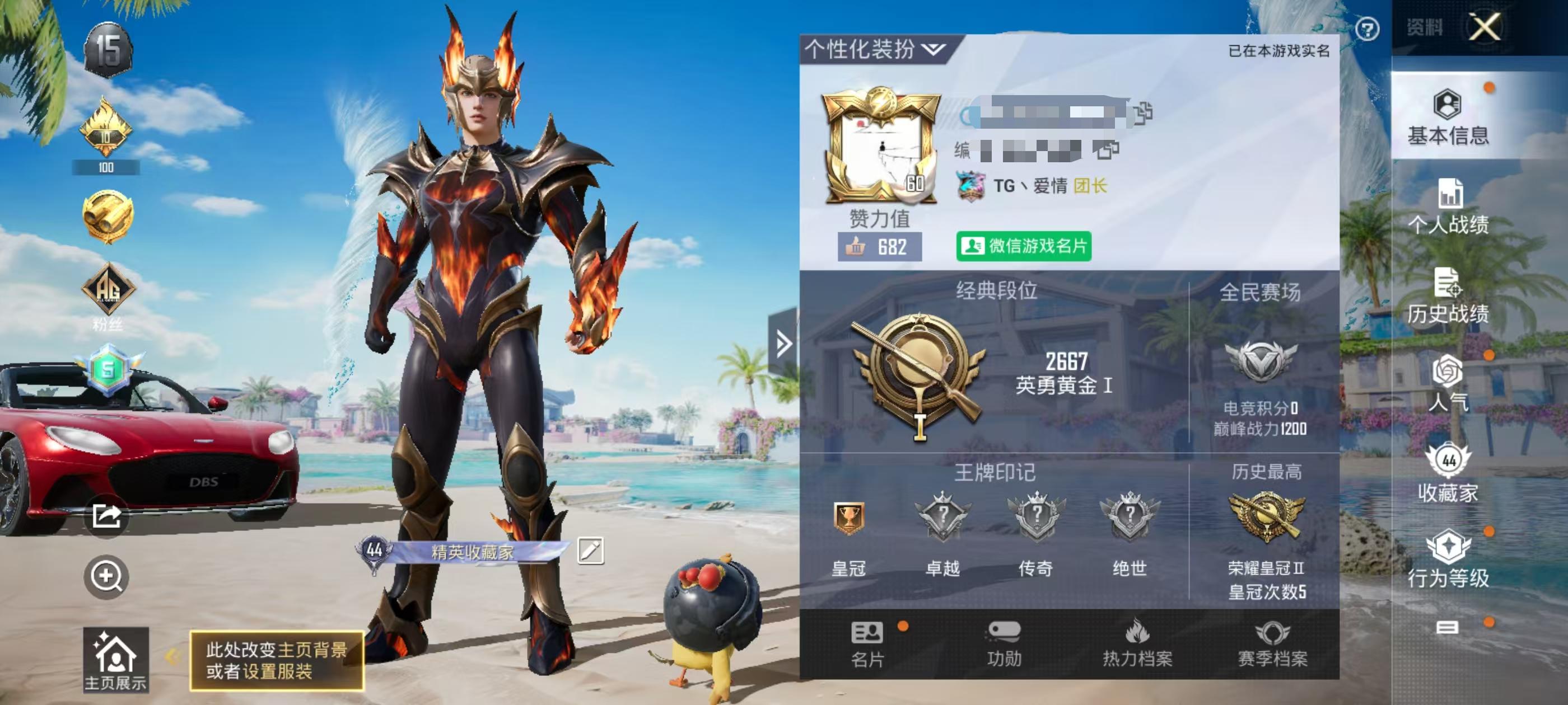 HPSJ3310392和平精英账号详情图2