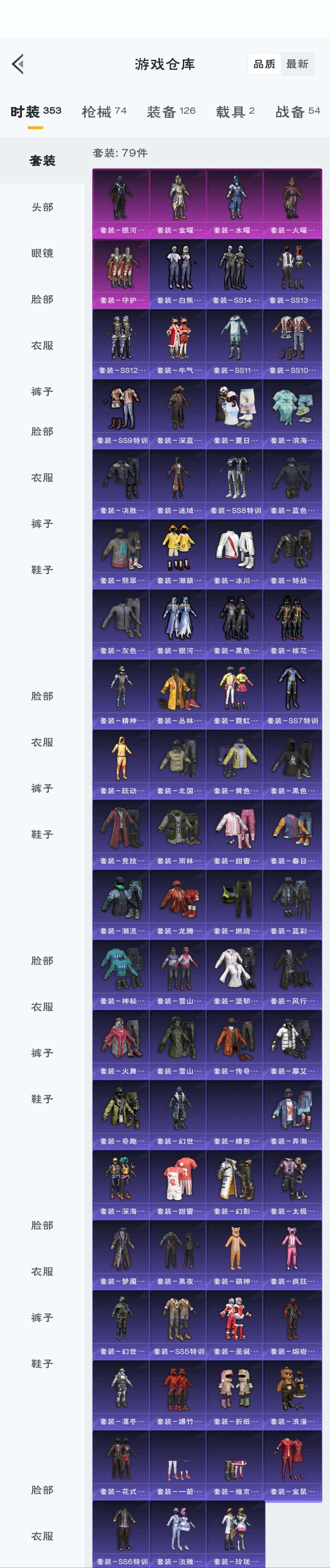 HPZM3310618和平精英账号详情图4 HPZM3310618和平精英账号详情图4