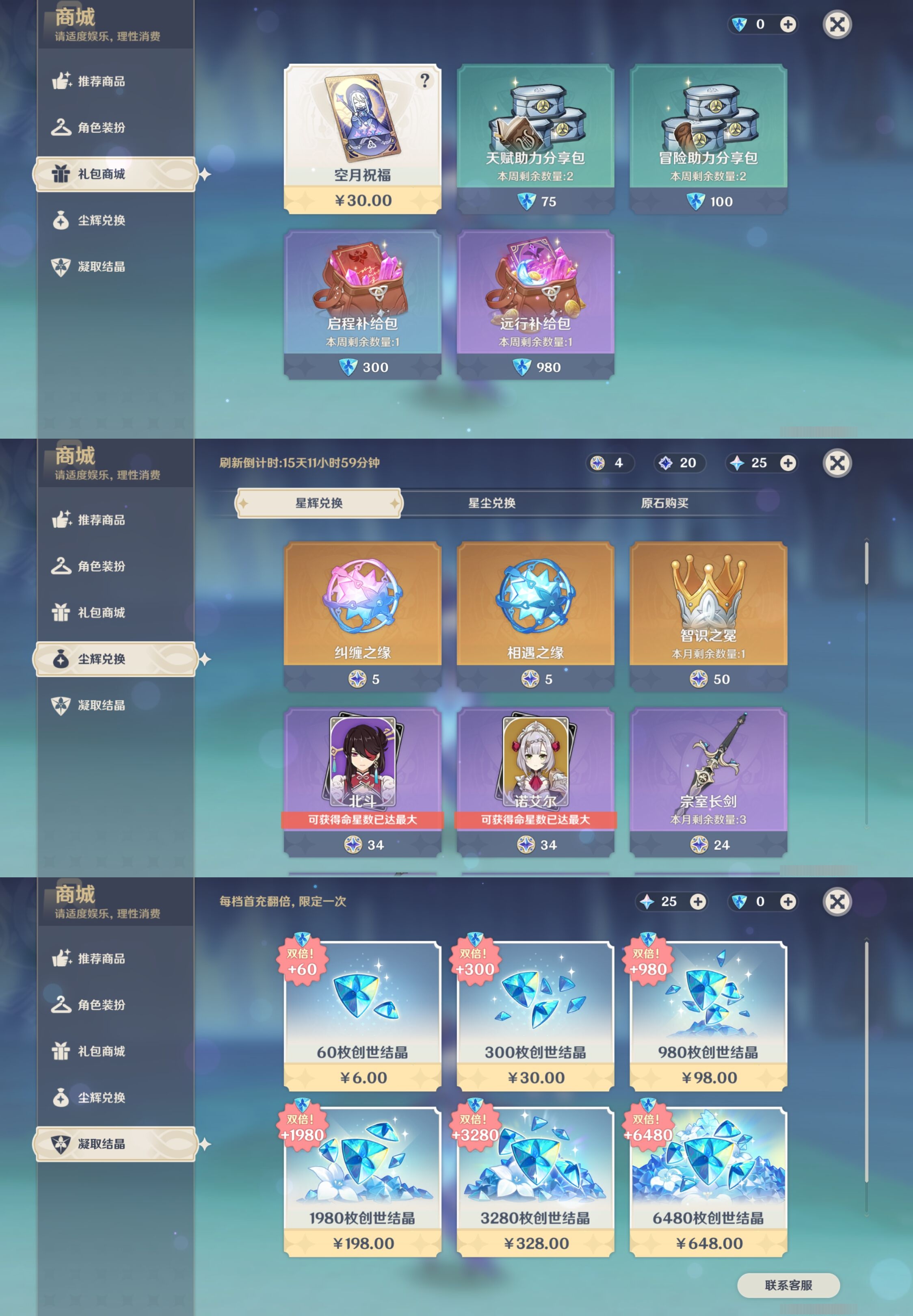 YSMK39385原神账号详情图11
