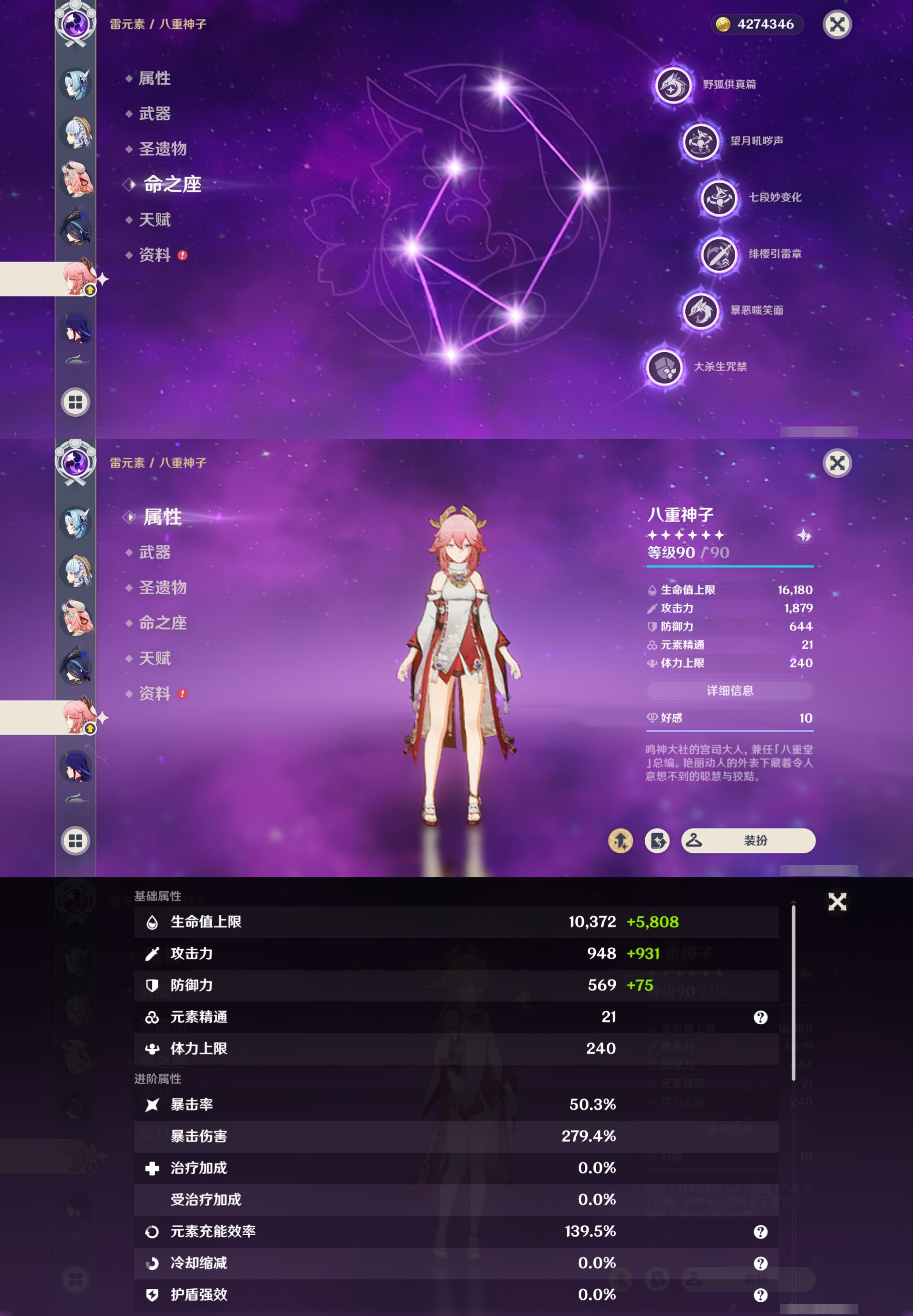 YSMK39403原神账号详情图25