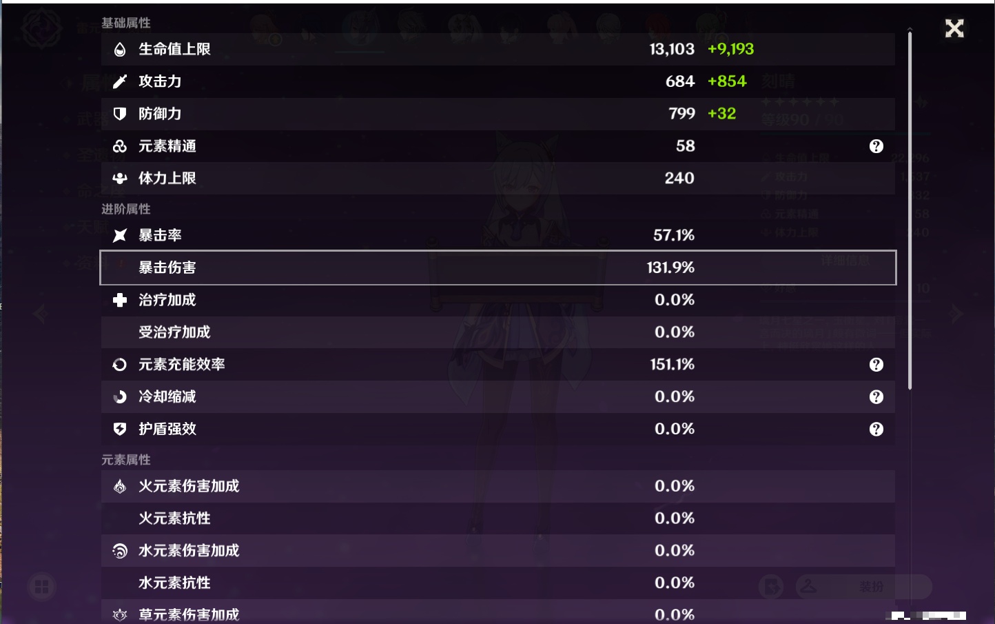 YSMK39393原神账号详情图10