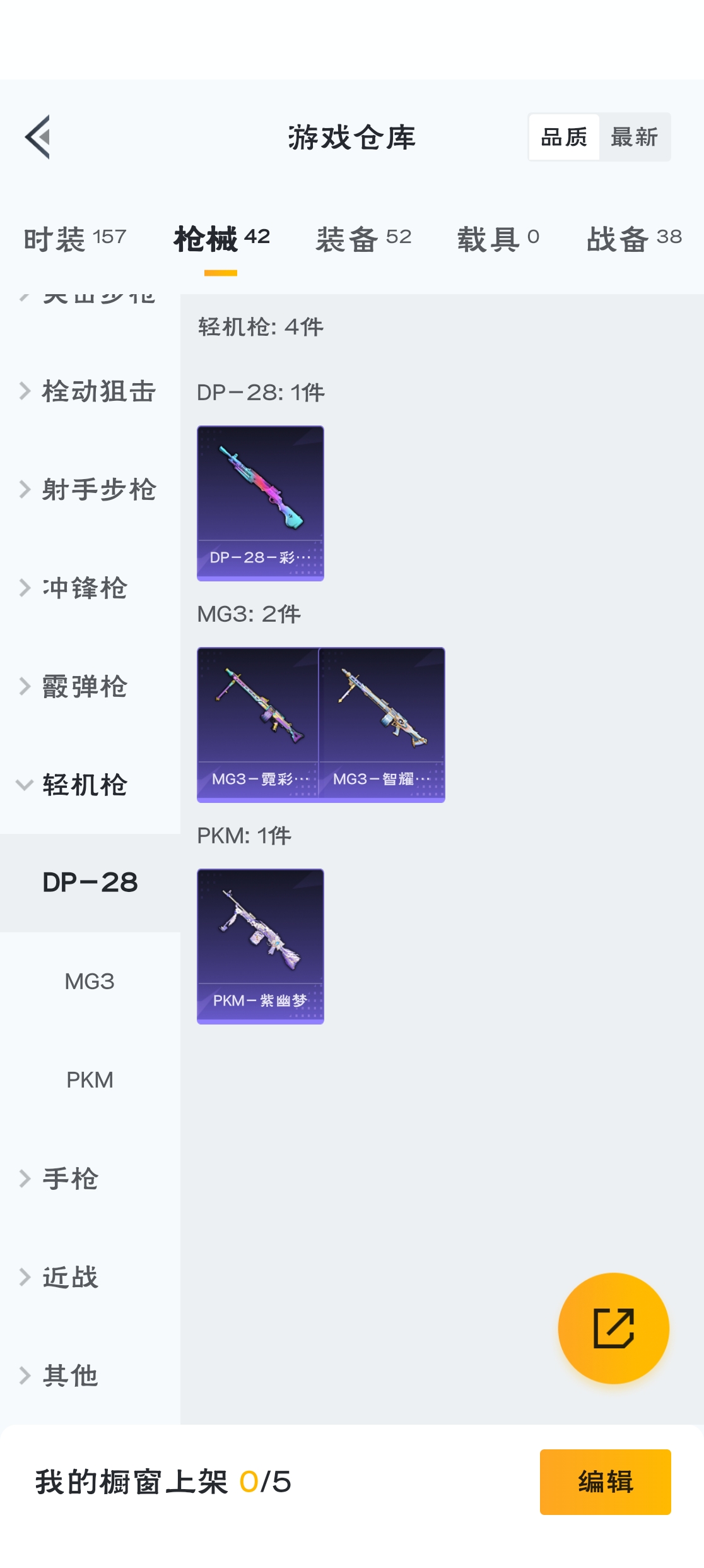 HPZM3310616和平精英账号详情图18
