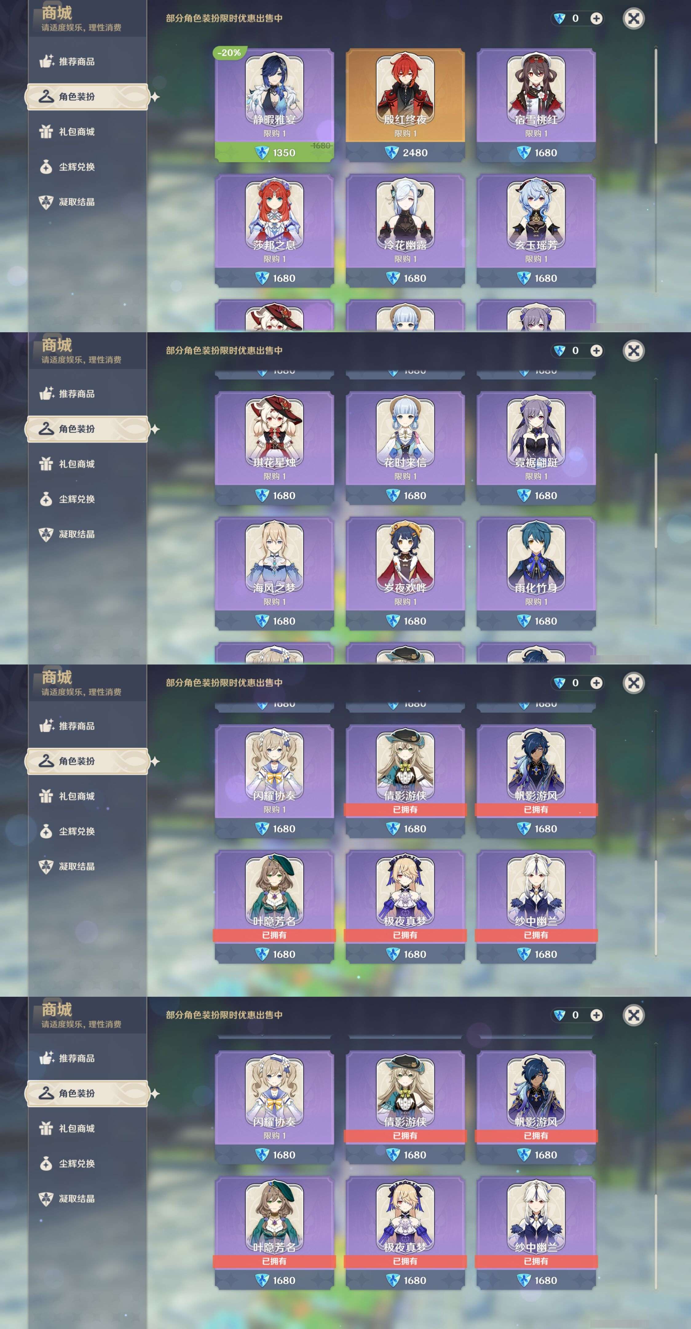 YSMK39388原神账号详情图9 YSMK39388原神账号详情图9