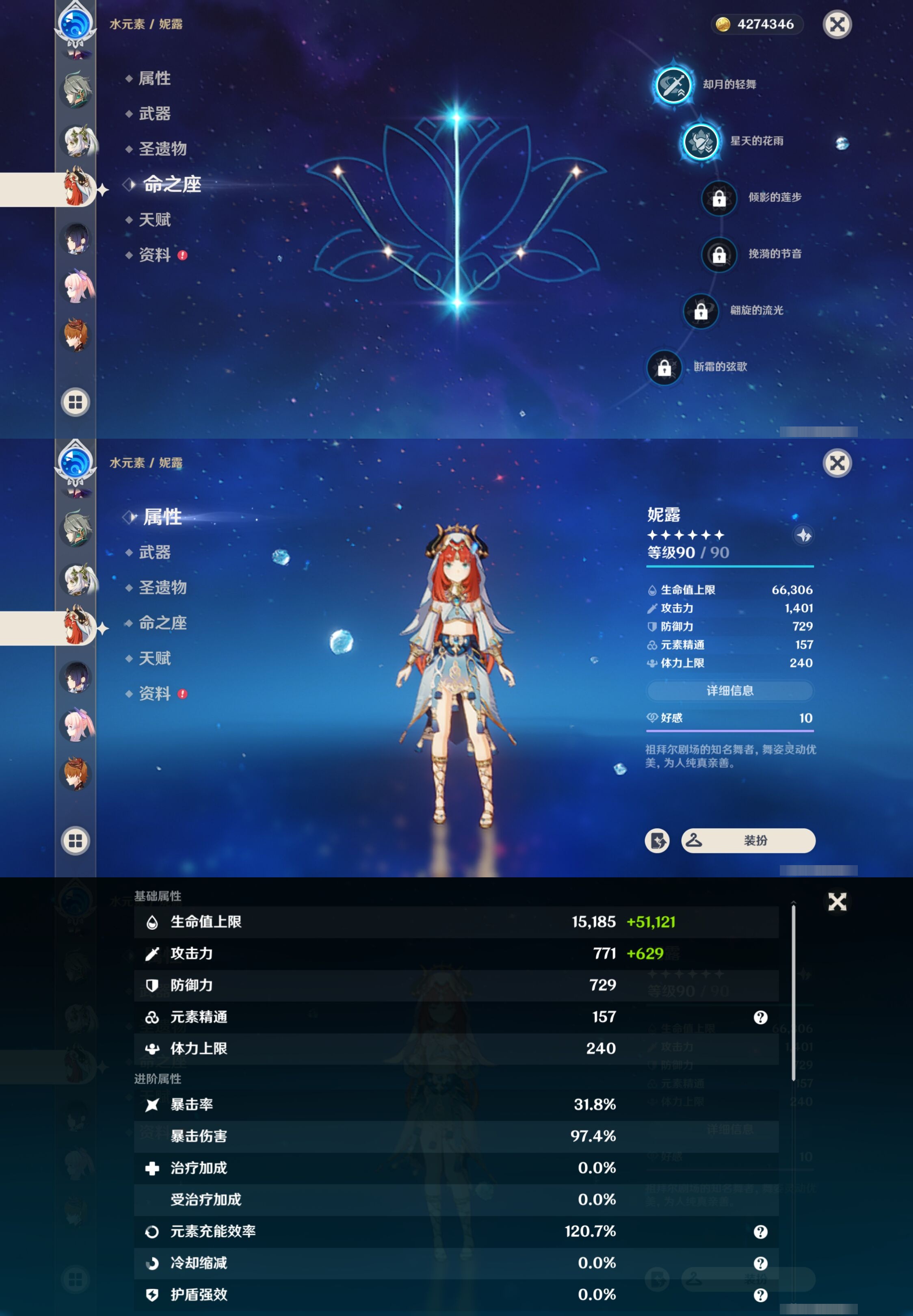 YSMK39403原神账号详情图29