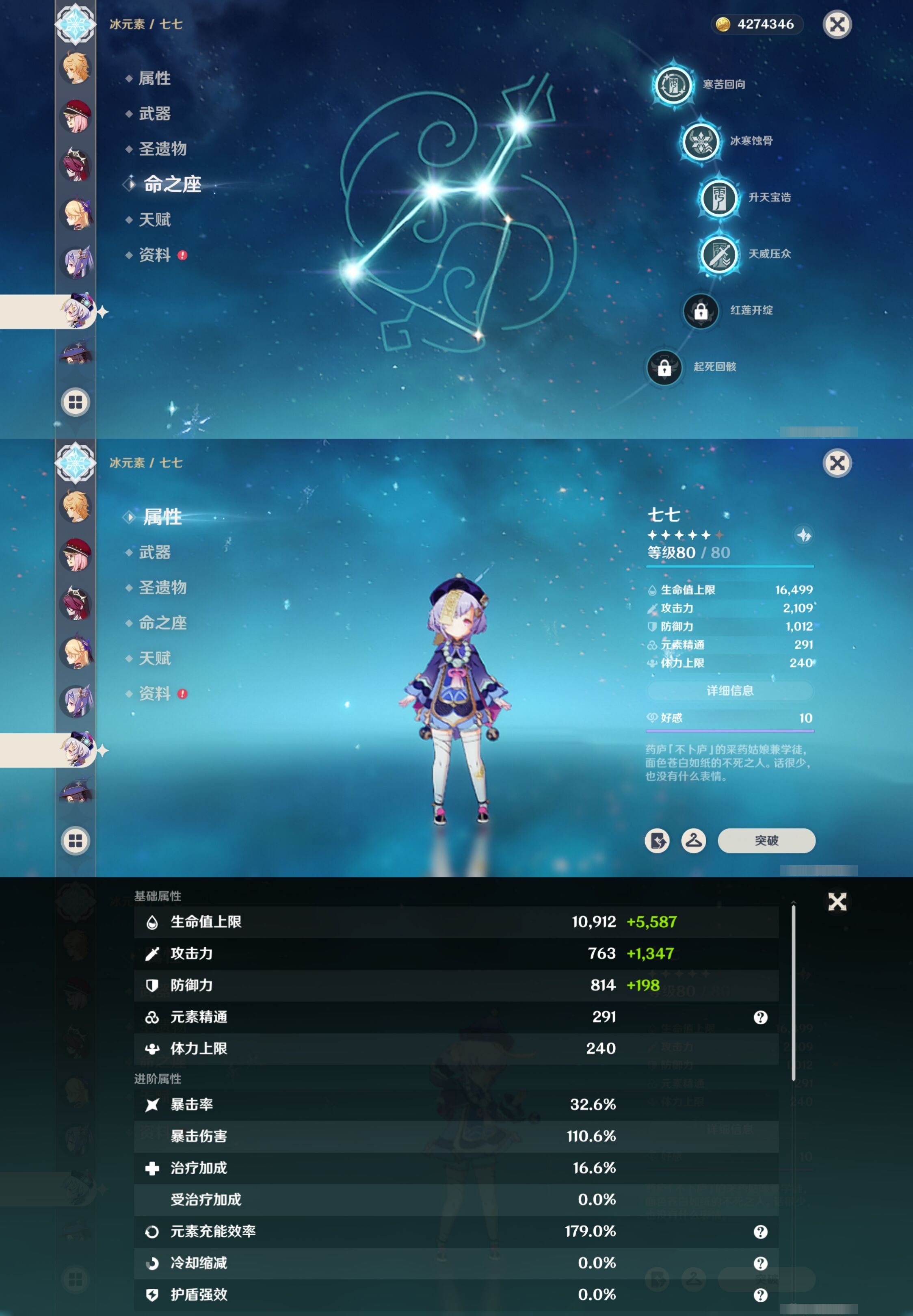 YSMK39403原神账号详情图41