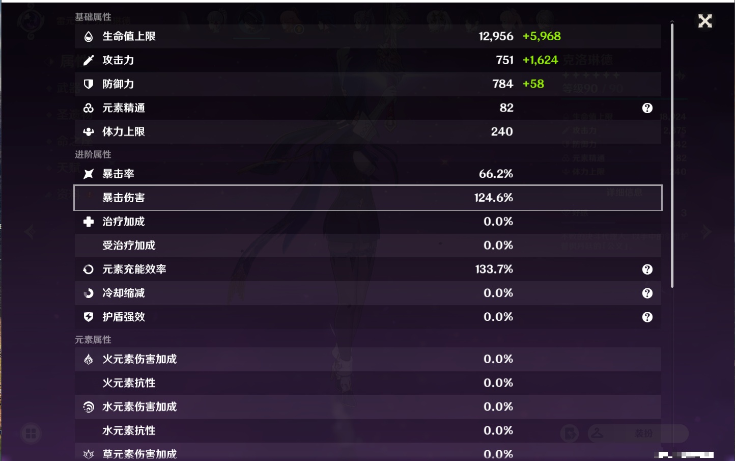 YSMK39393原神账号详情图22