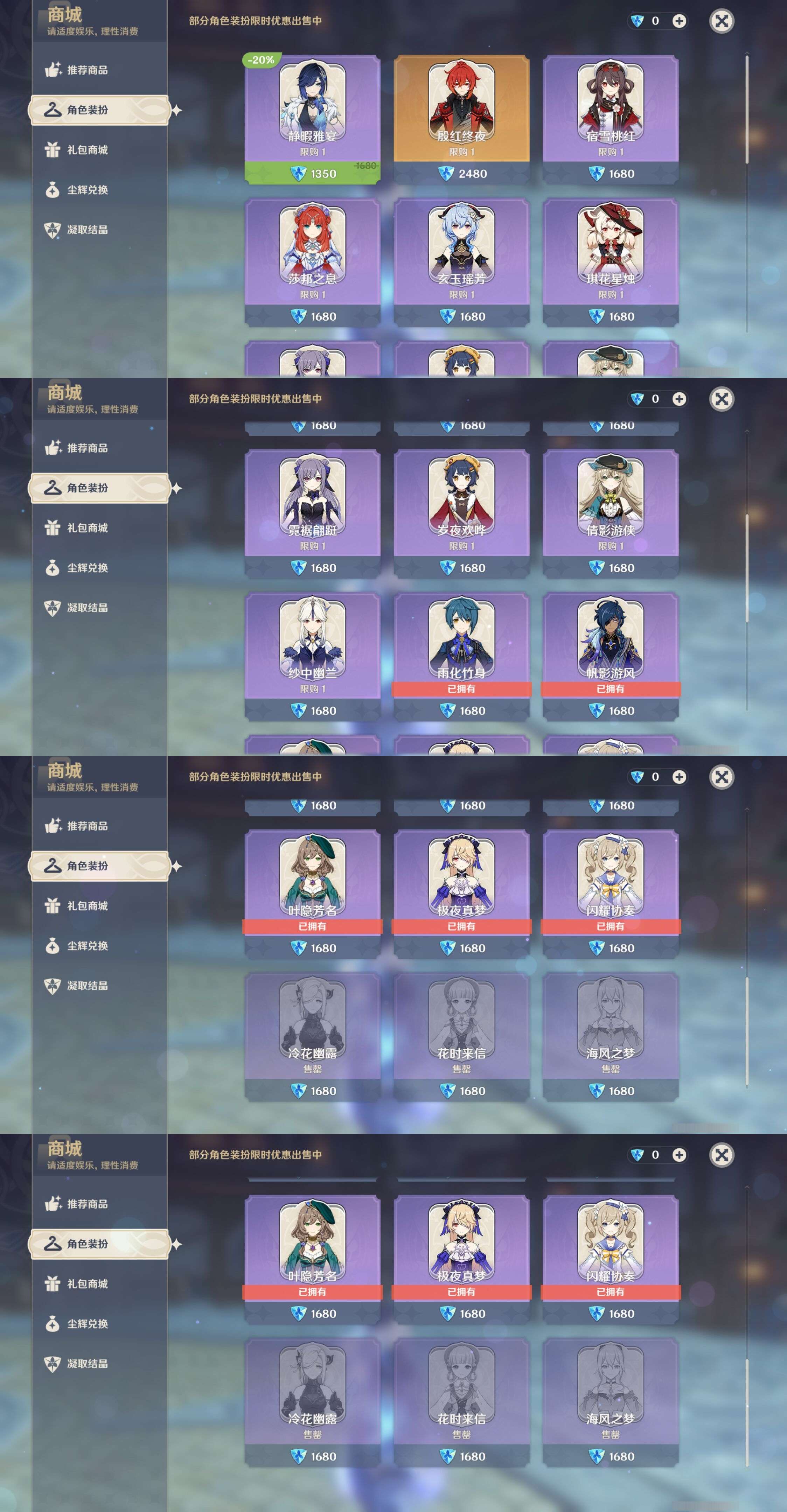 YSMK39386原神账号详情图9