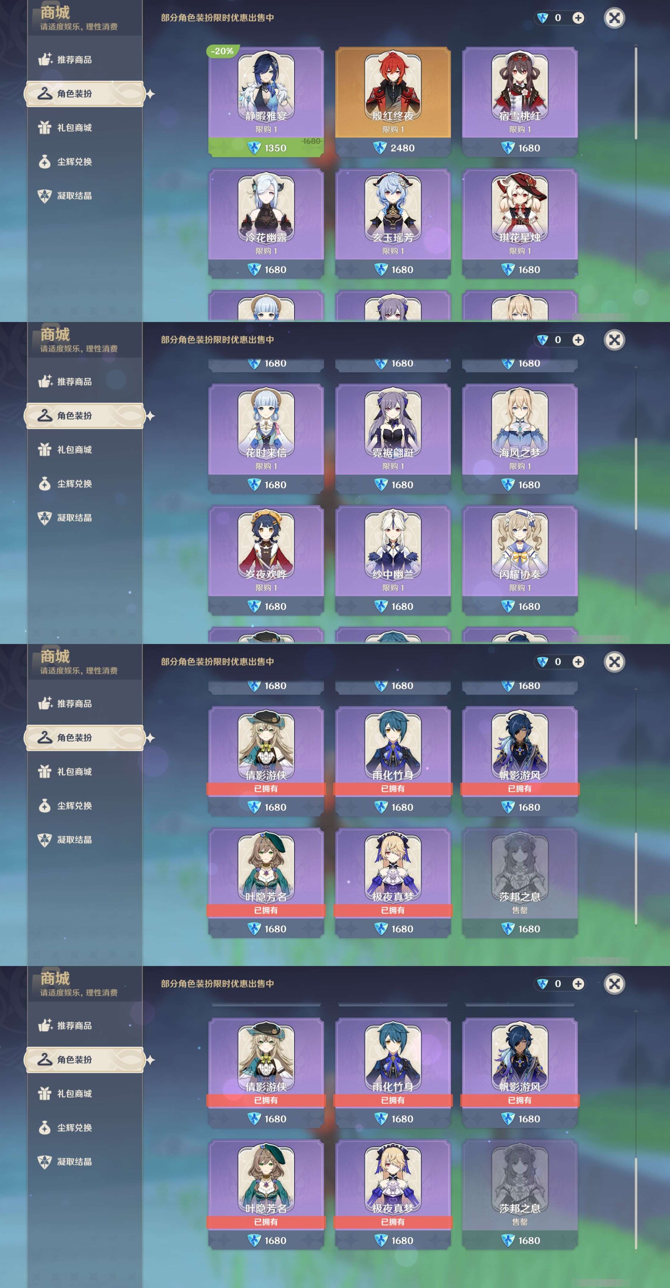 YSMK39384原神账号详情图9
